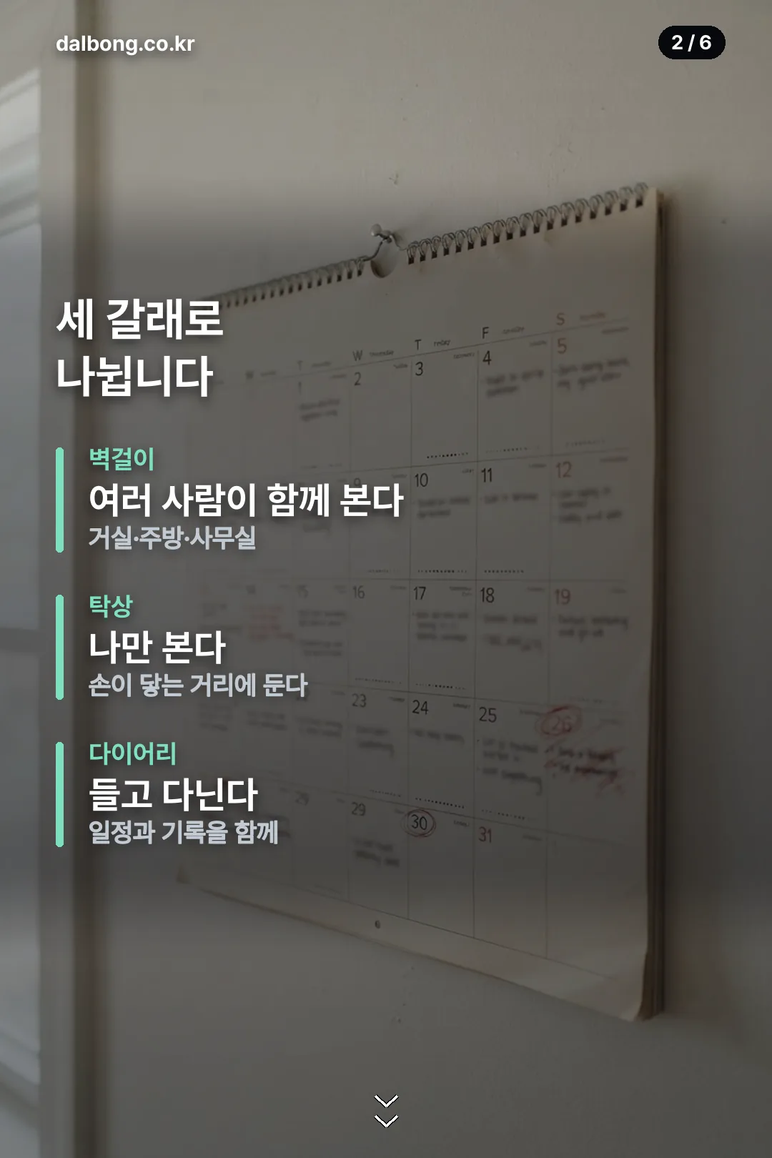 2027년 달력 카드뉴스 2