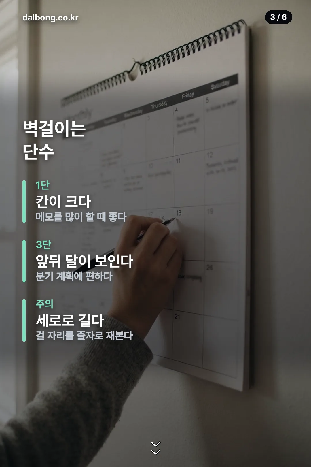 2027년 달력 카드뉴스 3