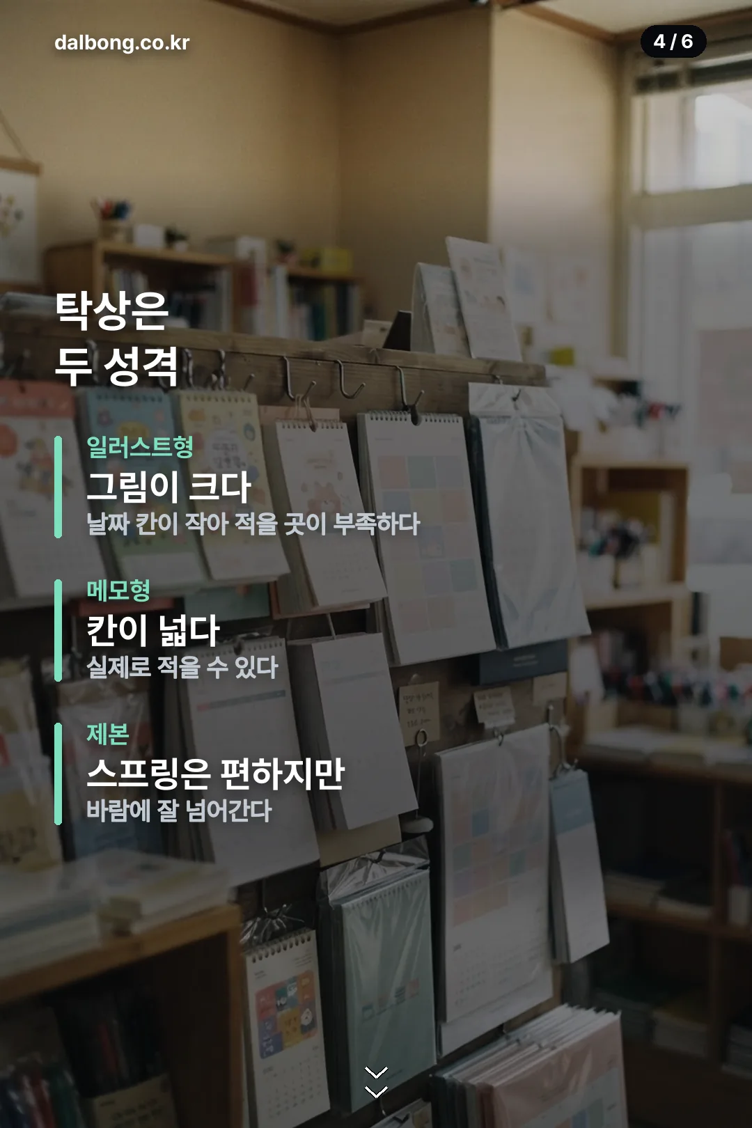2027년 달력 카드뉴스 4