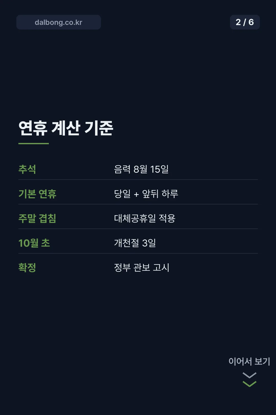 2027년 9월 달력 카드뉴스 2
