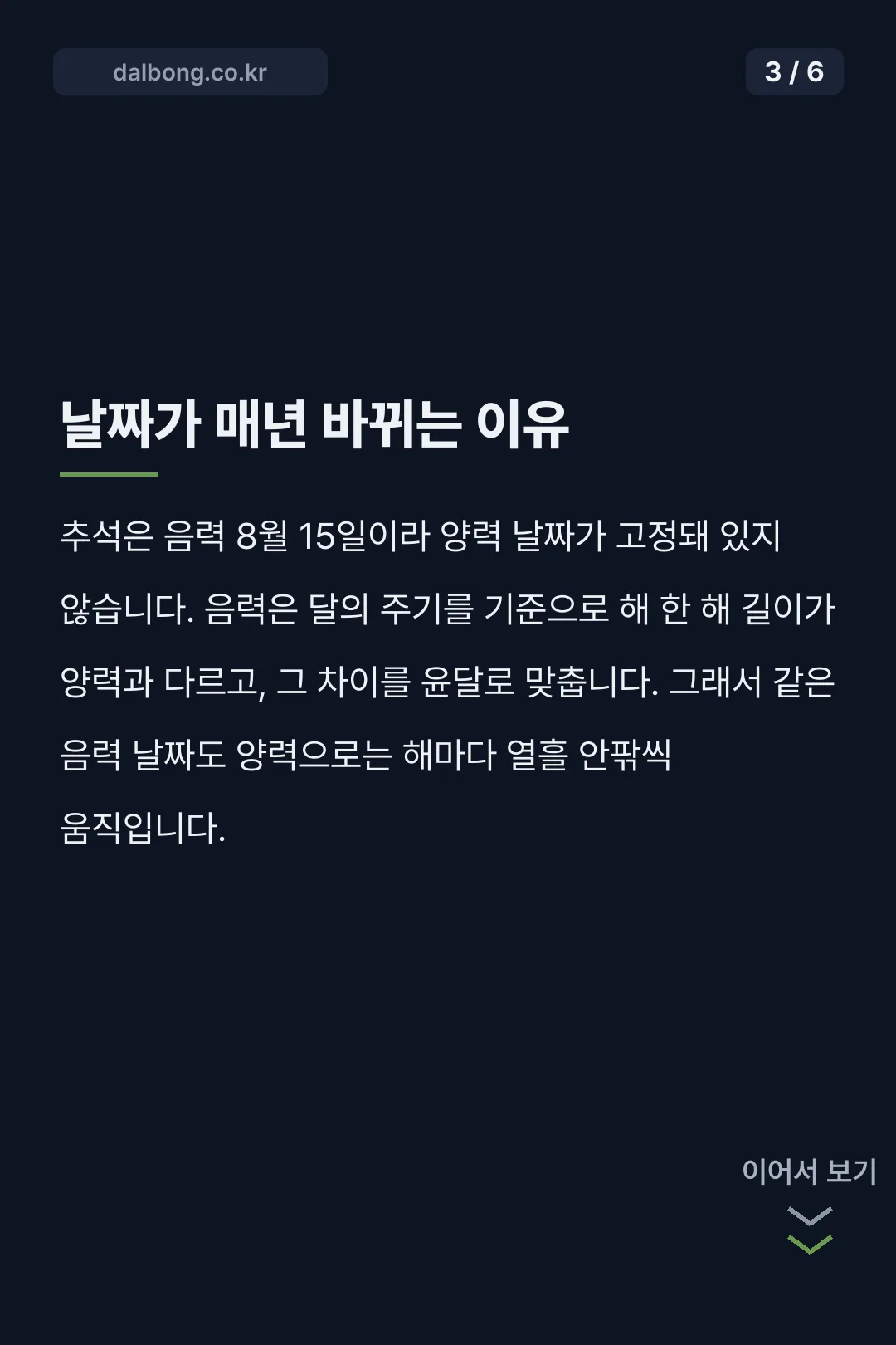2027년 9월 달력 카드뉴스 3