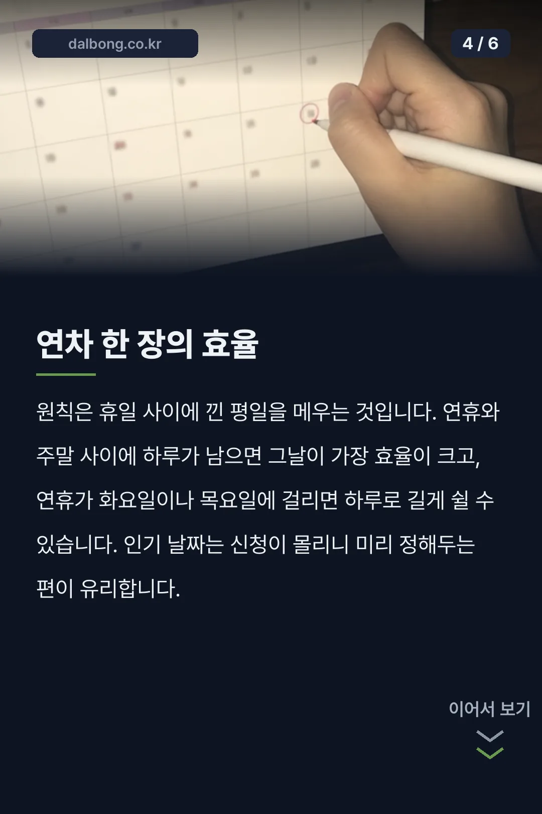 2027년 9월 달력 카드뉴스 4