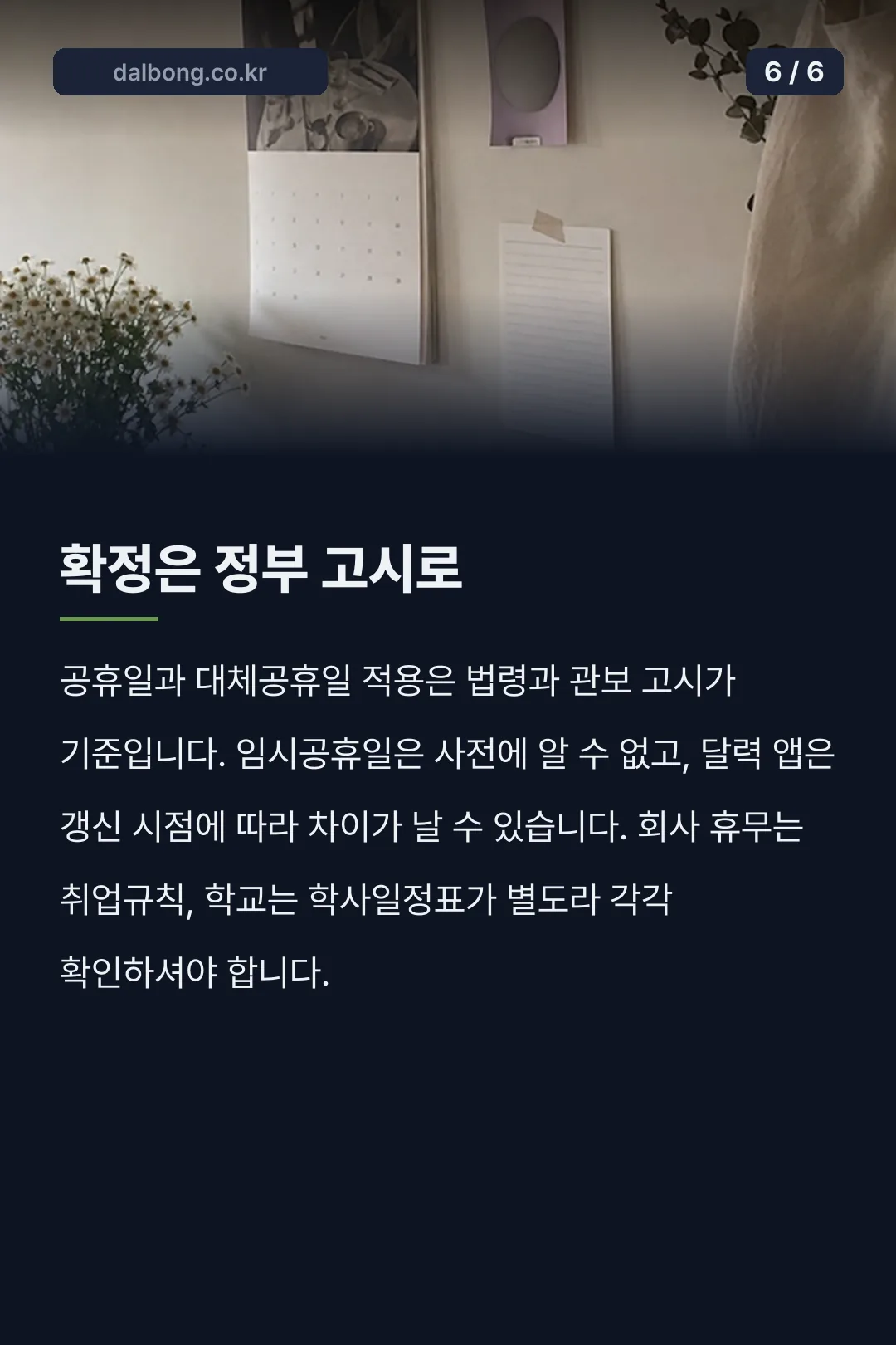2027년 9월 달력 카드뉴스 6