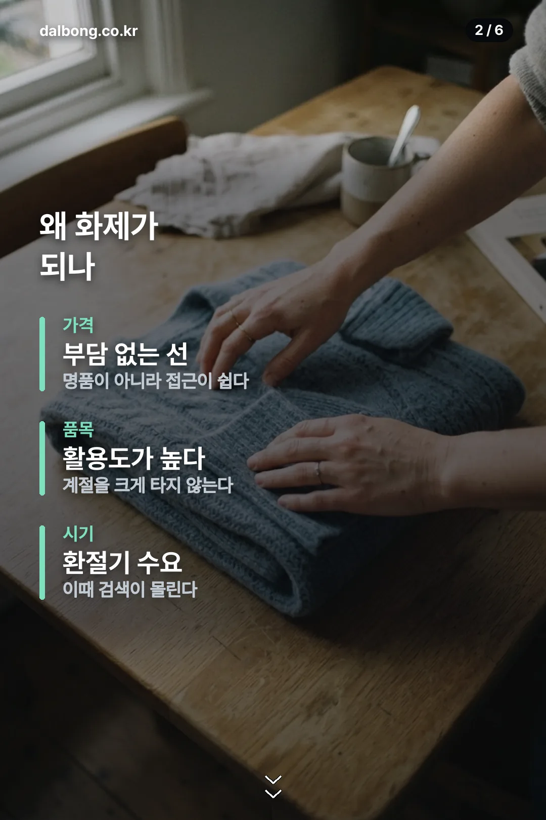 안유진 가디건 5만원대 화제 카드뉴스 2