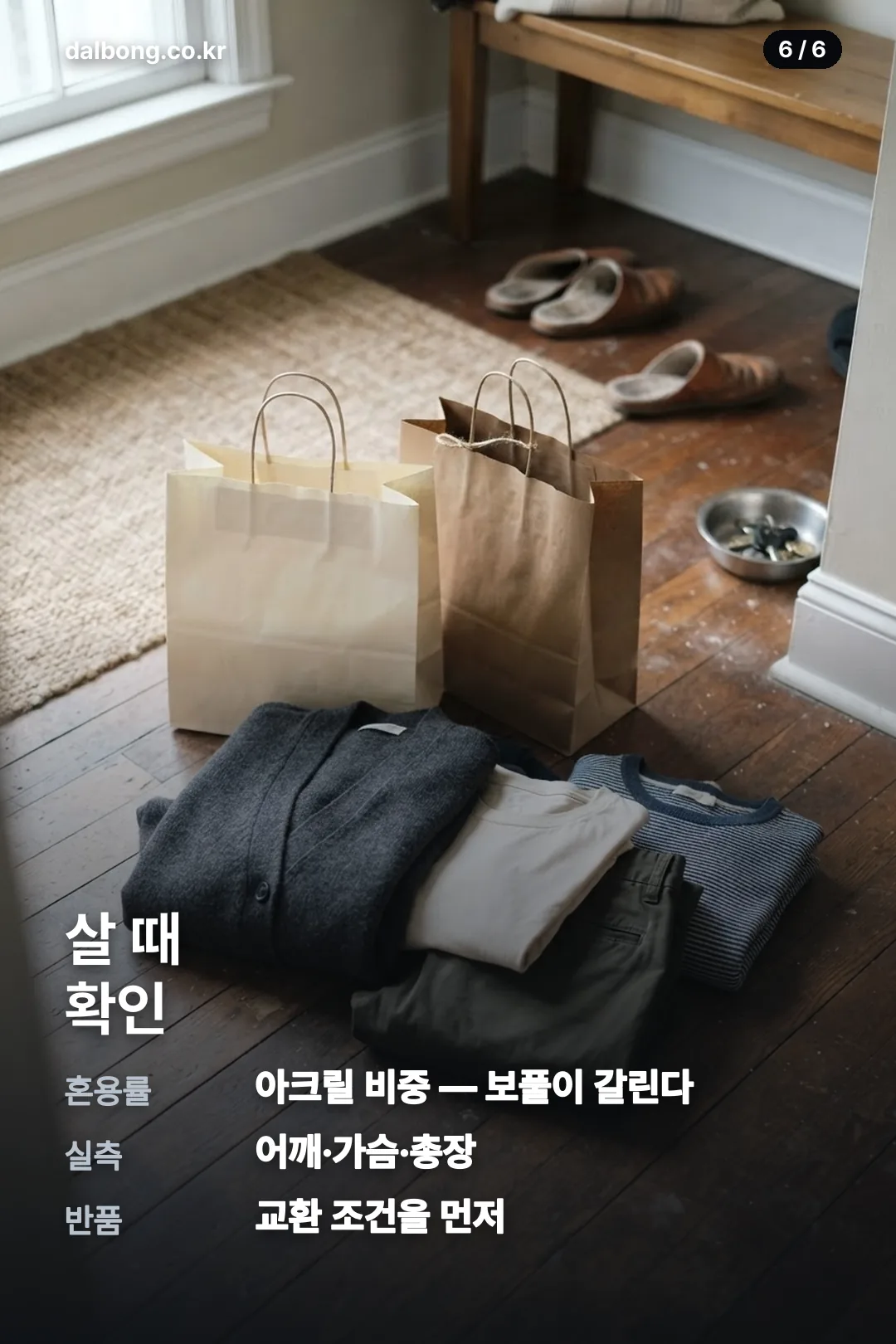 안유진 가디건 5만원대 화제 카드뉴스 6