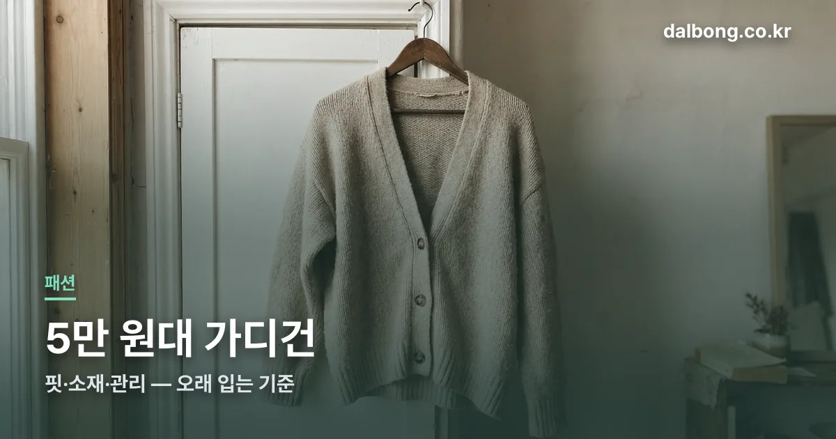 cardigan 50000 pick thumbc