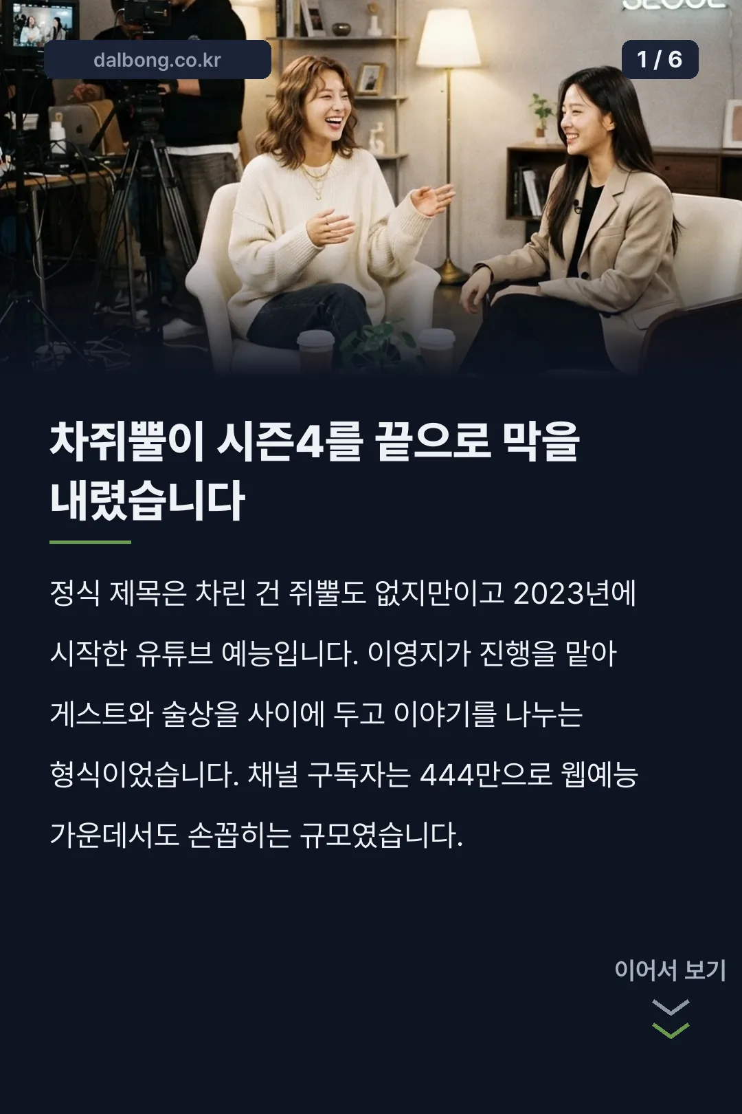 차린건 쥐뿔도 카드뉴스 1