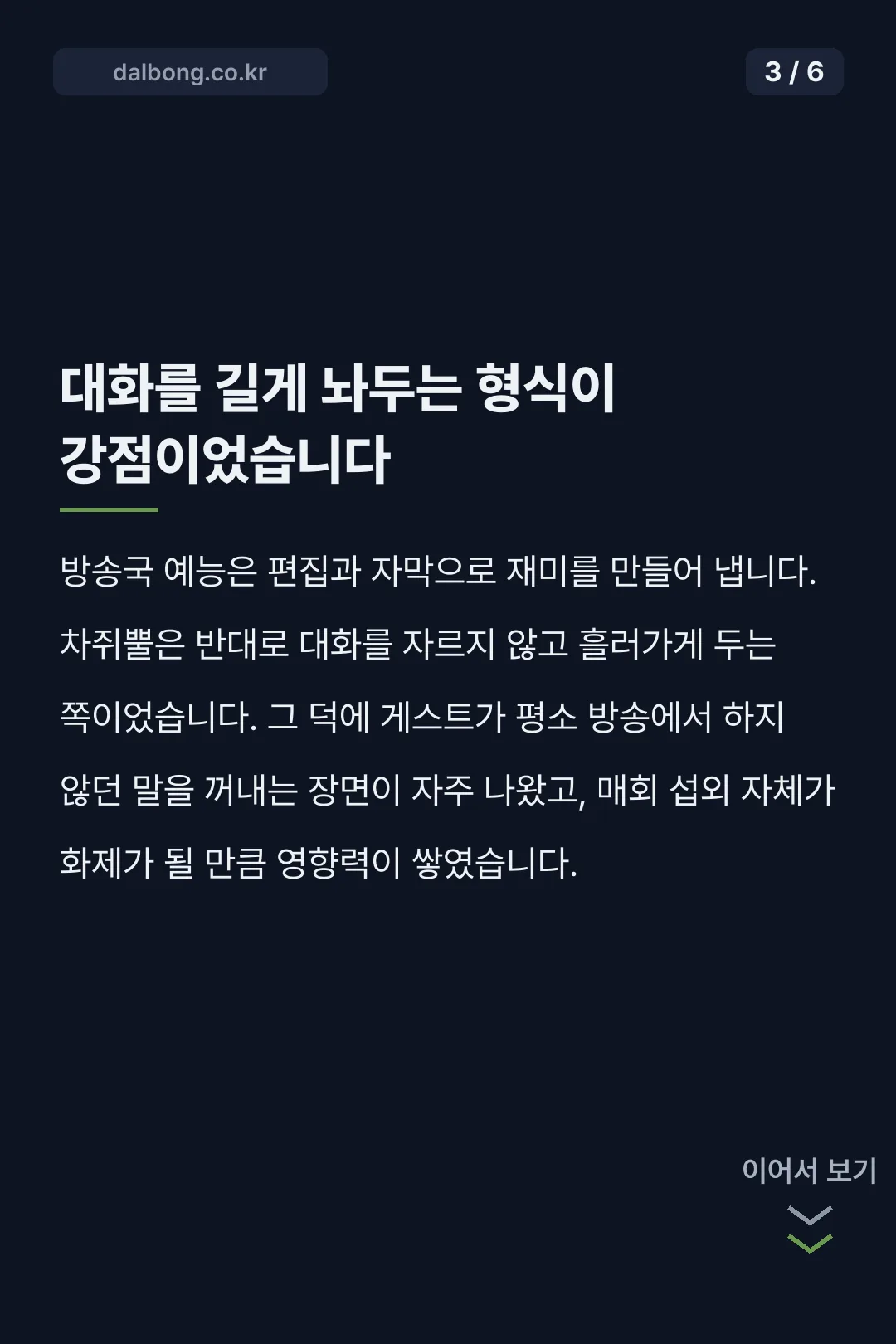 차린건 쥐뿔도 카드뉴스 3