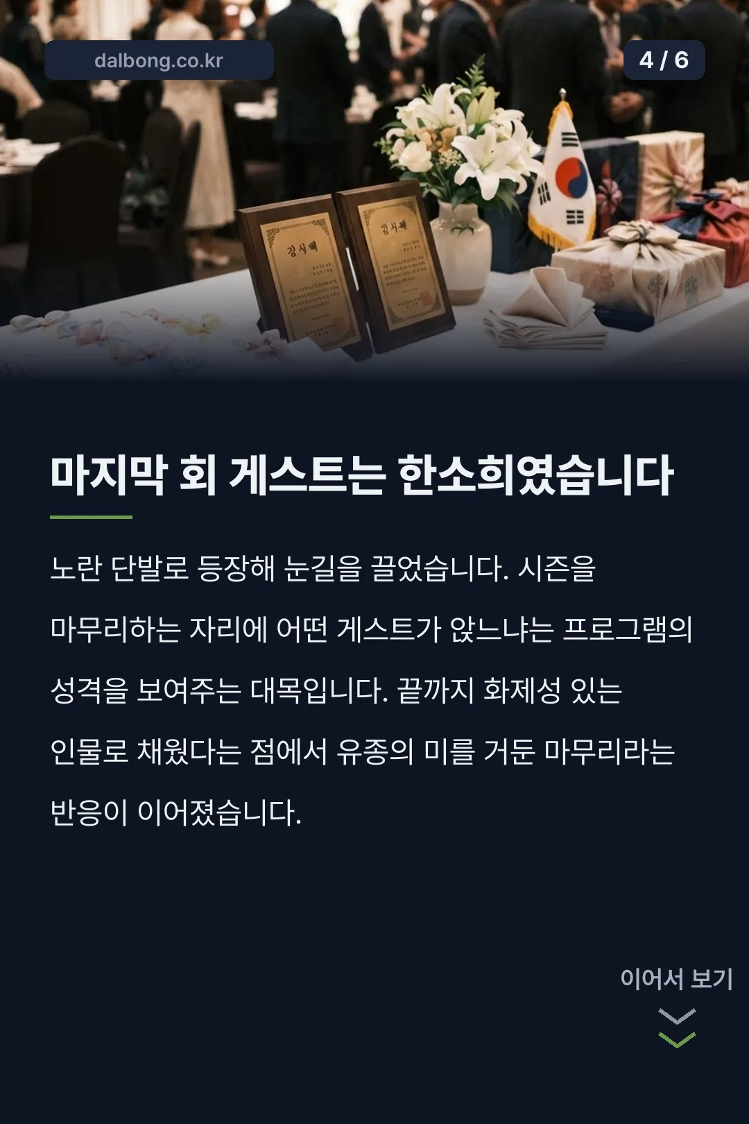 차린건 쥐뿔도 카드뉴스 4