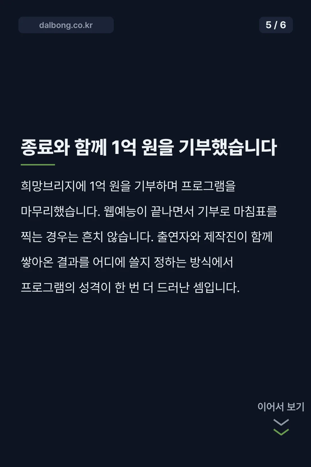 차린건 쥐뿔도 카드뉴스 5