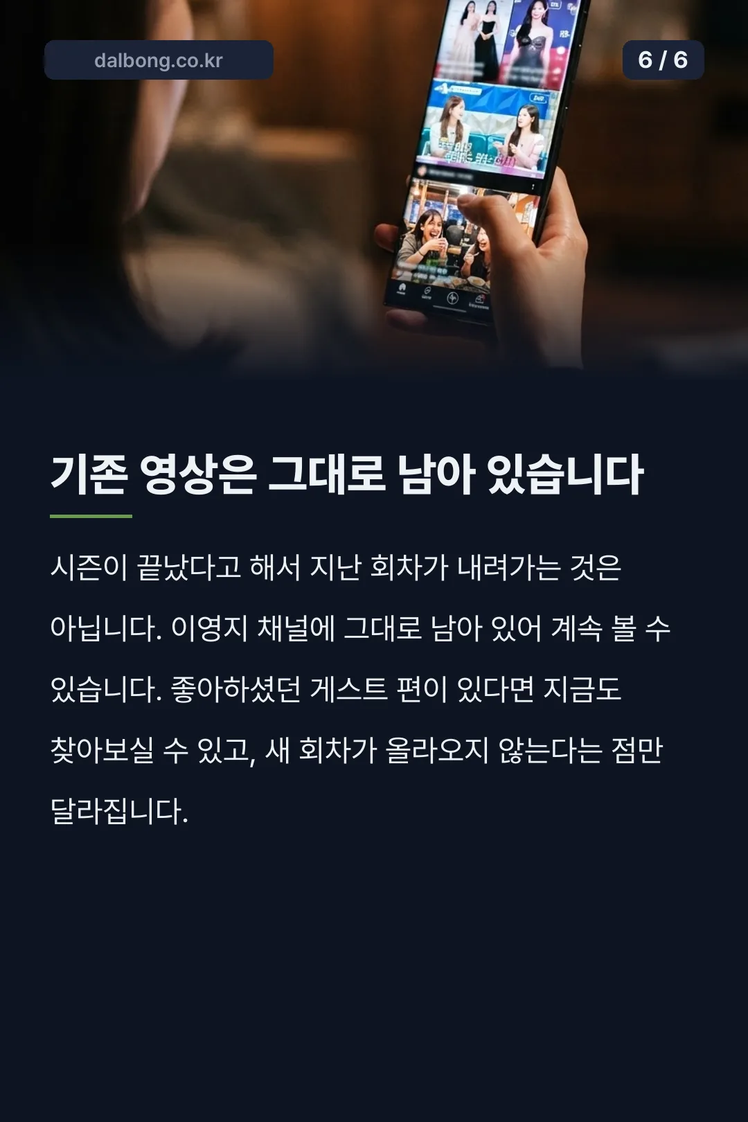 차린건 쥐뿔도 카드뉴스 6