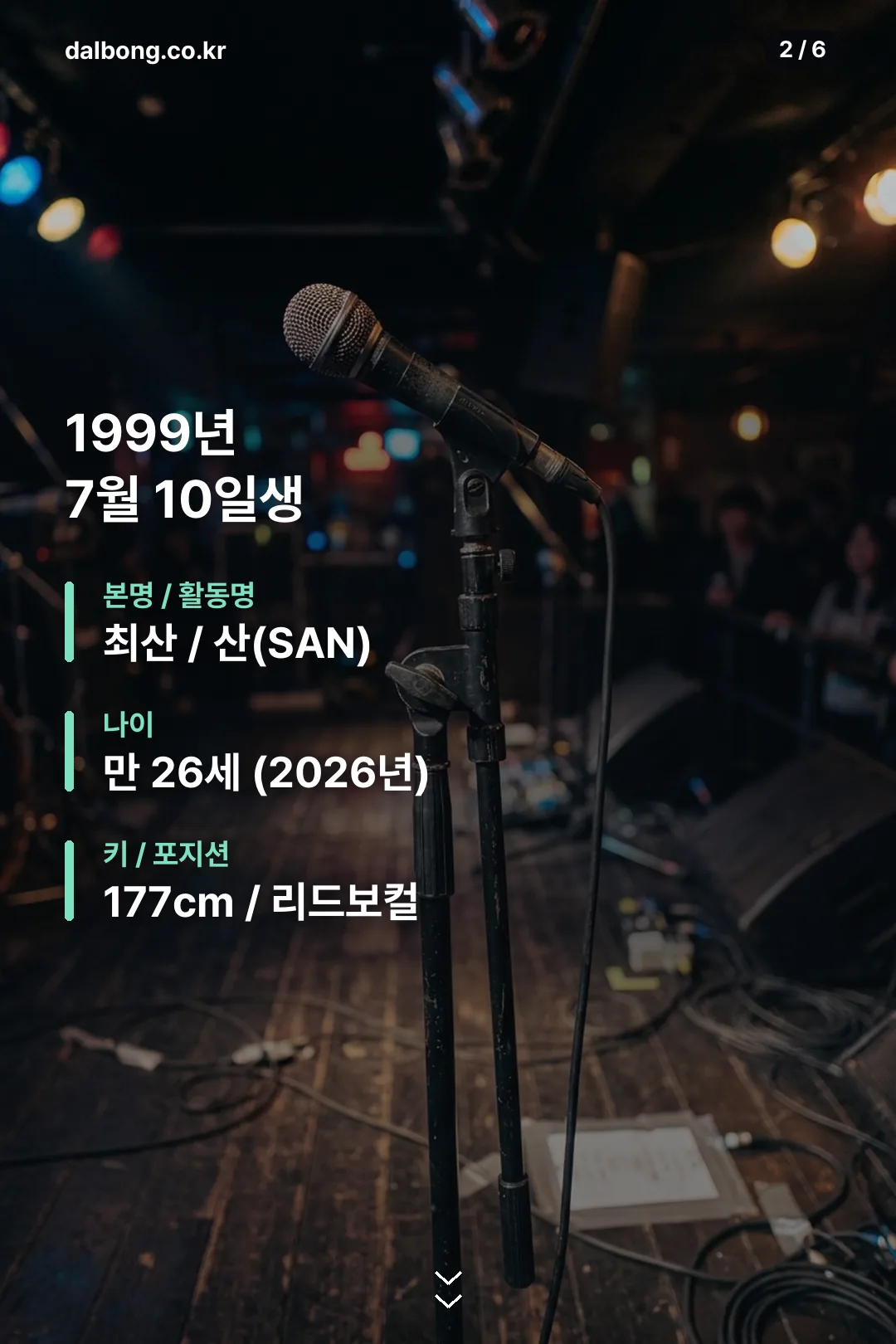 최산 정리 카드 2
