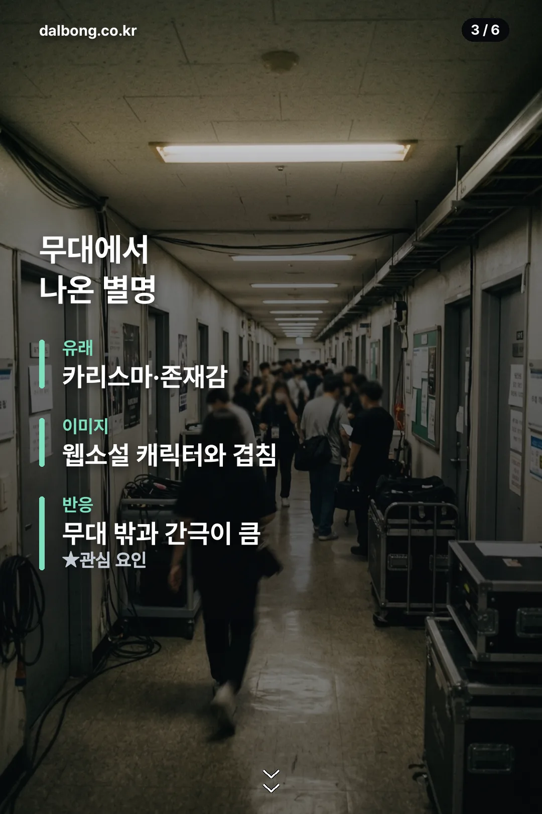 최산 | 에이티즈 산 프로필과 북부대공 별명, 2026년 근황 4 최산 정리 카드 3