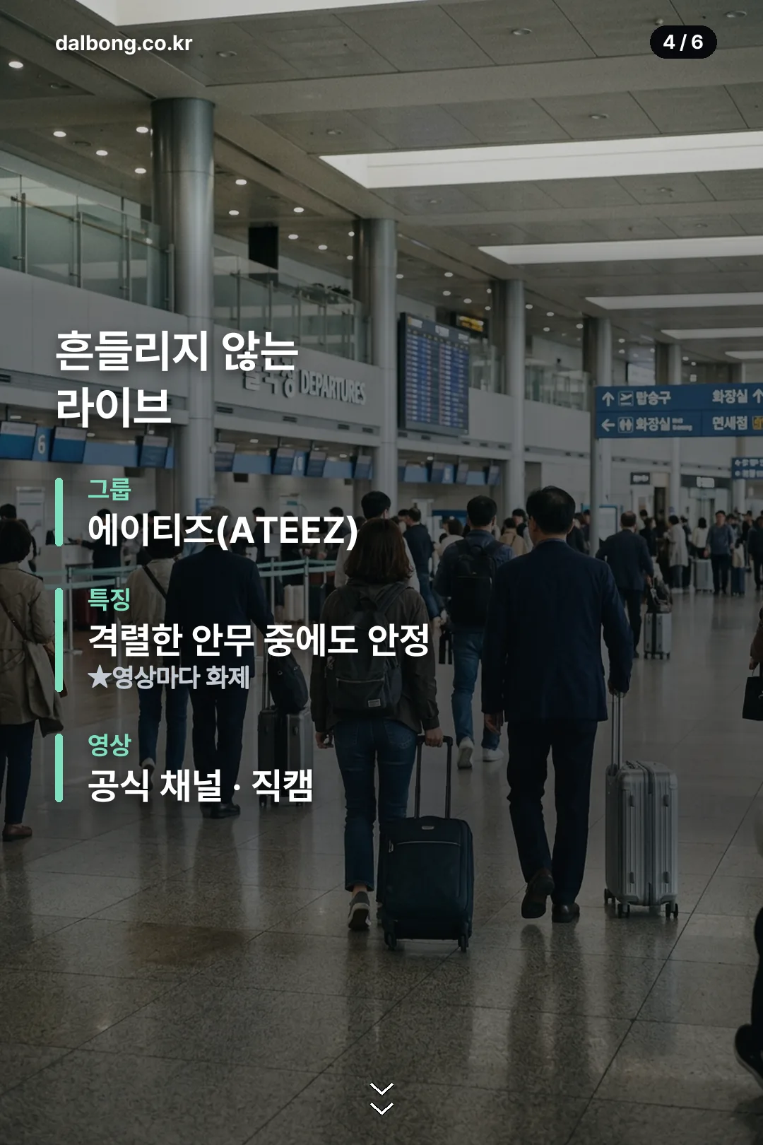 최산 | 에이티즈 산 프로필과 북부대공 별명, 2026년 근황 5 최산 정리 카드 4