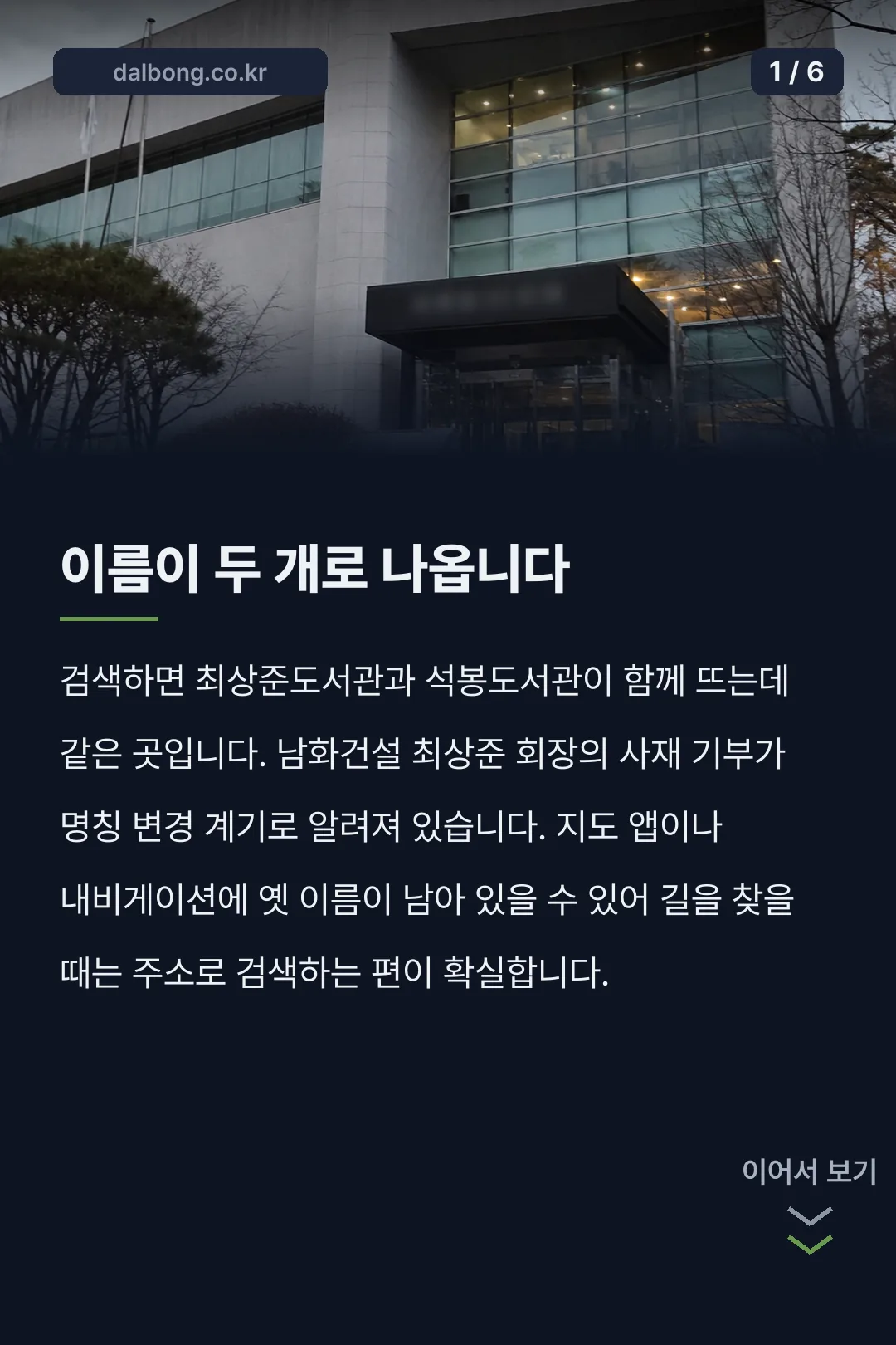 최상준도서관 안내 카드뉴스 1