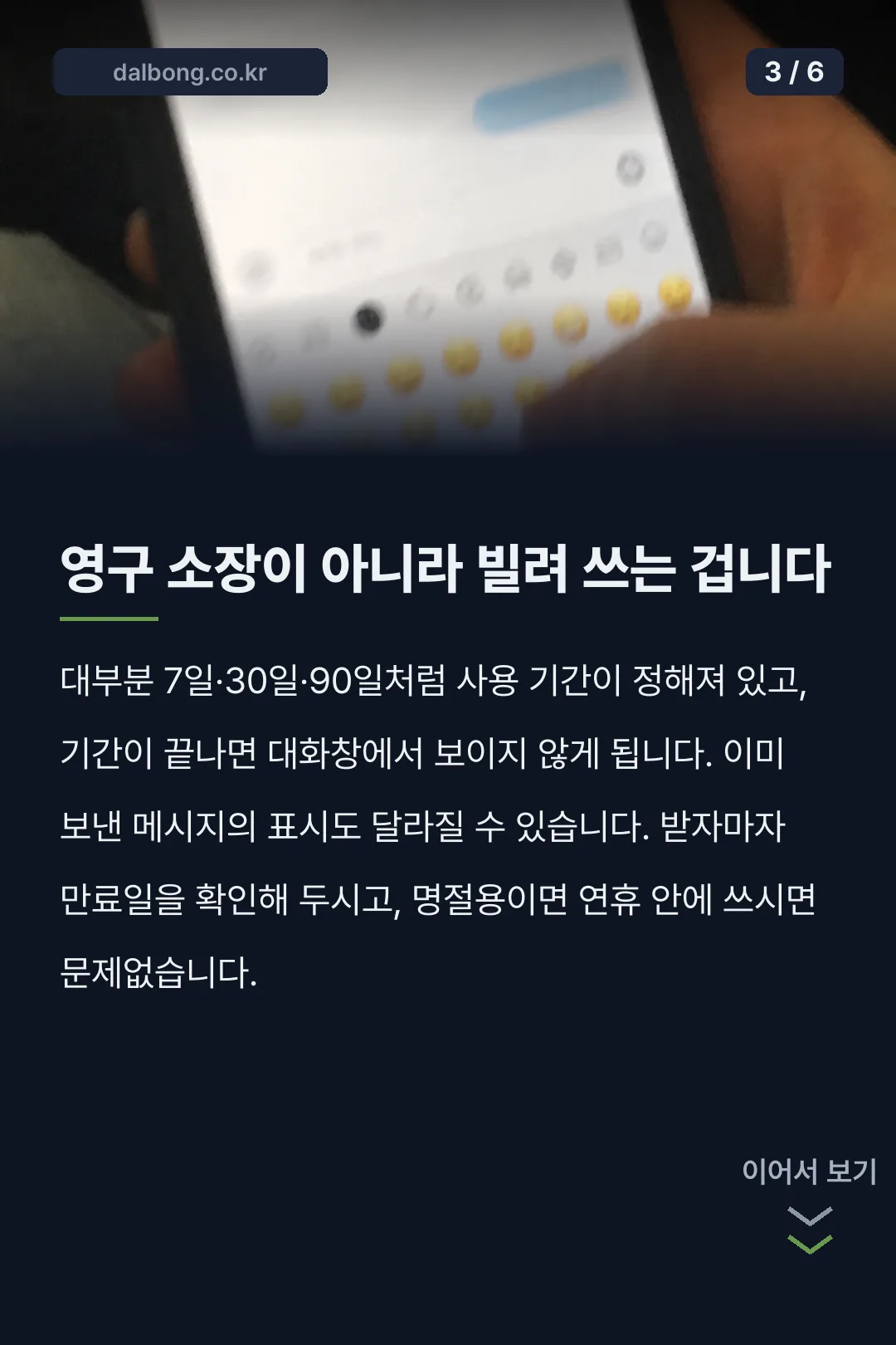 추석 이모티콘 카드뉴스 3