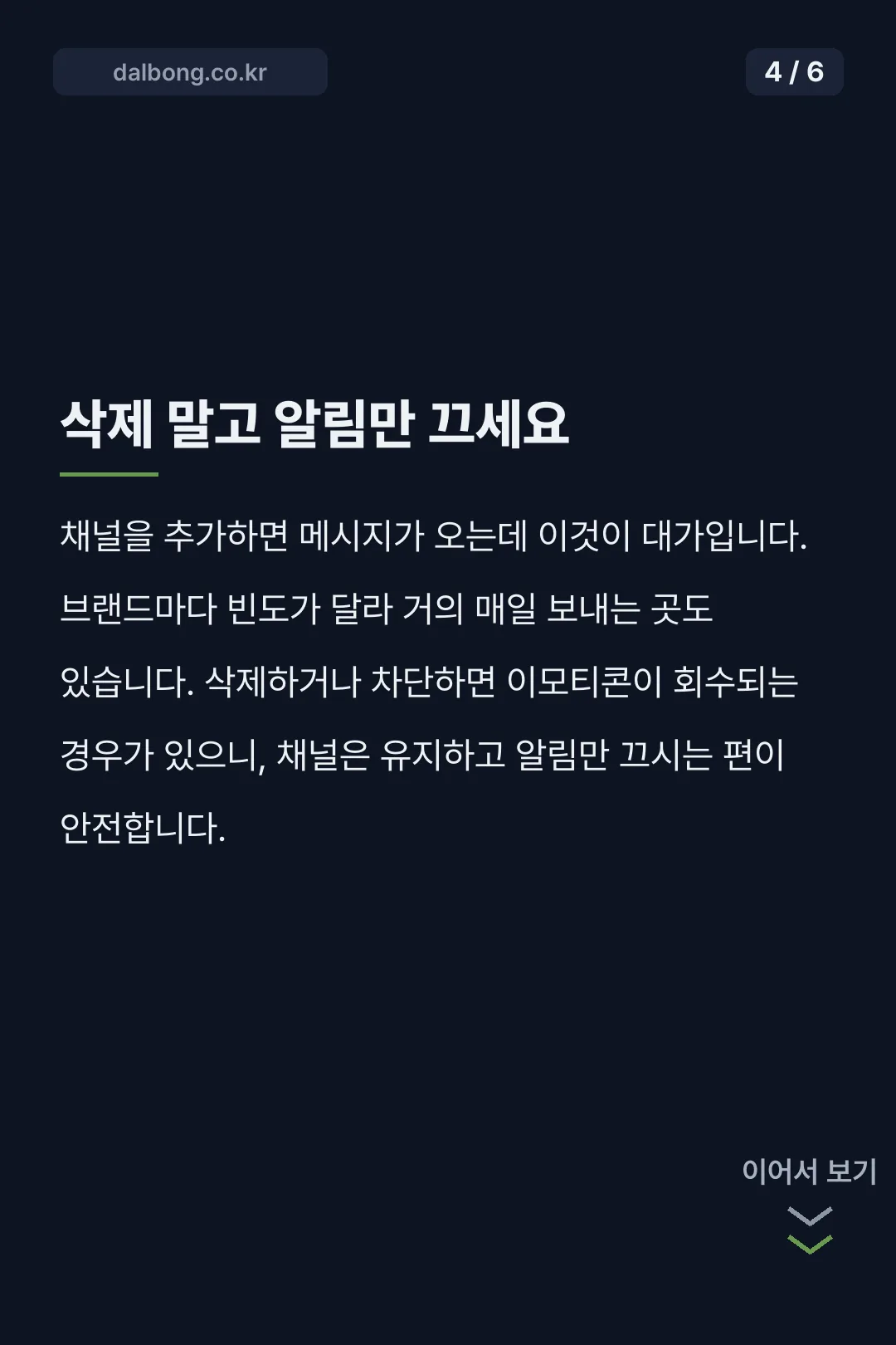 추석 이모티콘 카드뉴스 4