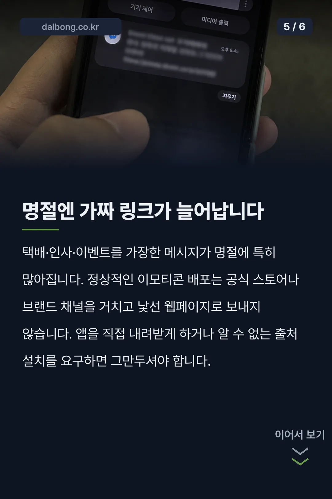 추석 이모티콘 카드뉴스 5