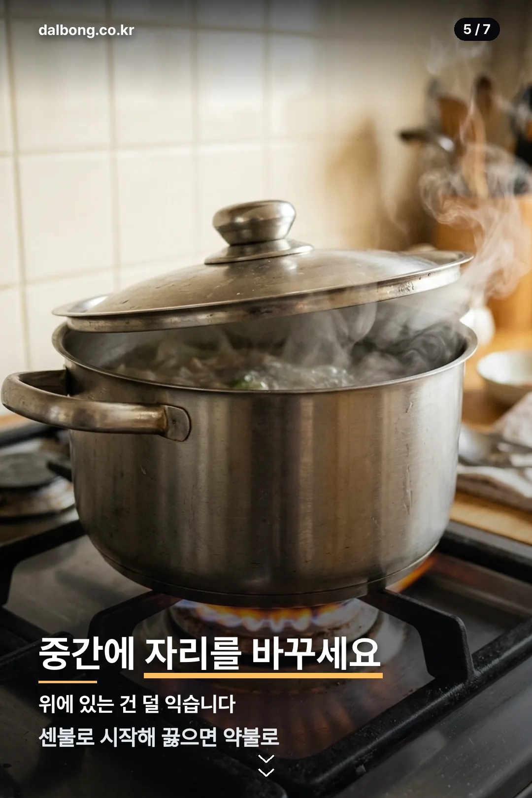 옥수수 삶는 법 카드 5