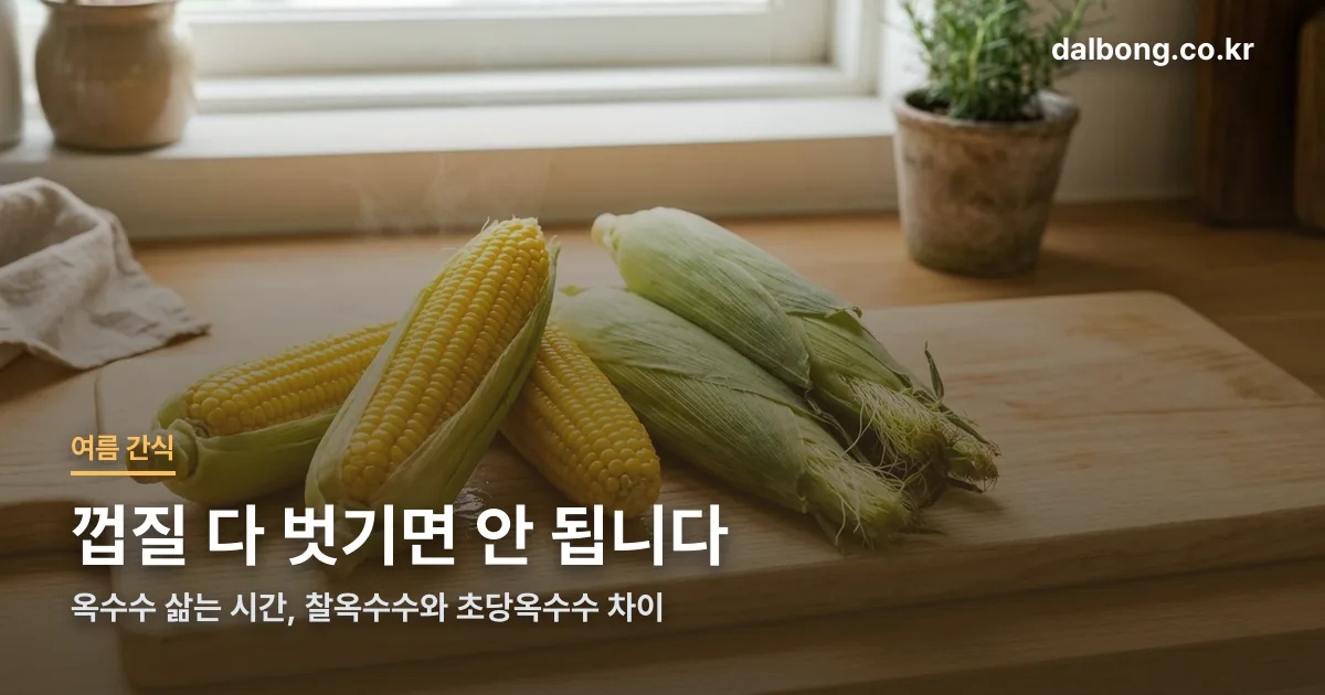 corn boiling time guide thumbc