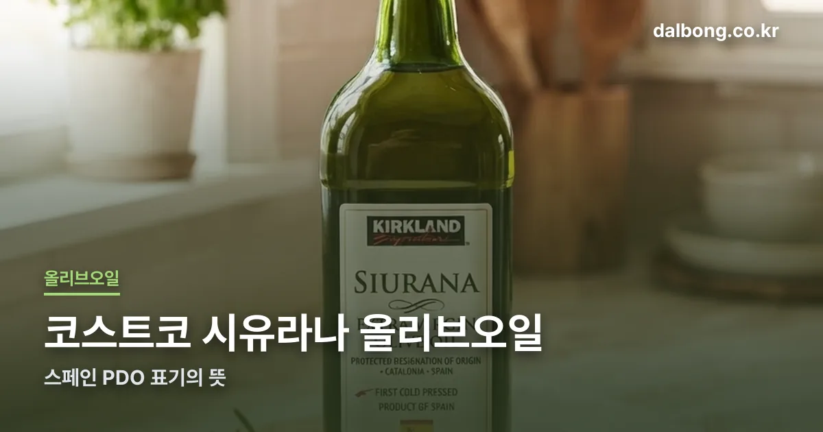costco siurana olive thumbc