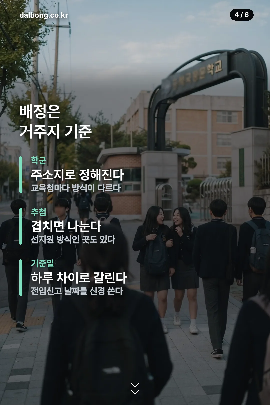 대전서중학교 김득범 카드뉴스 4