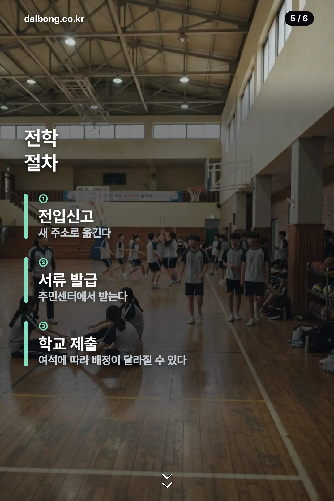 대전서중학교 김득범 카드뉴스 5