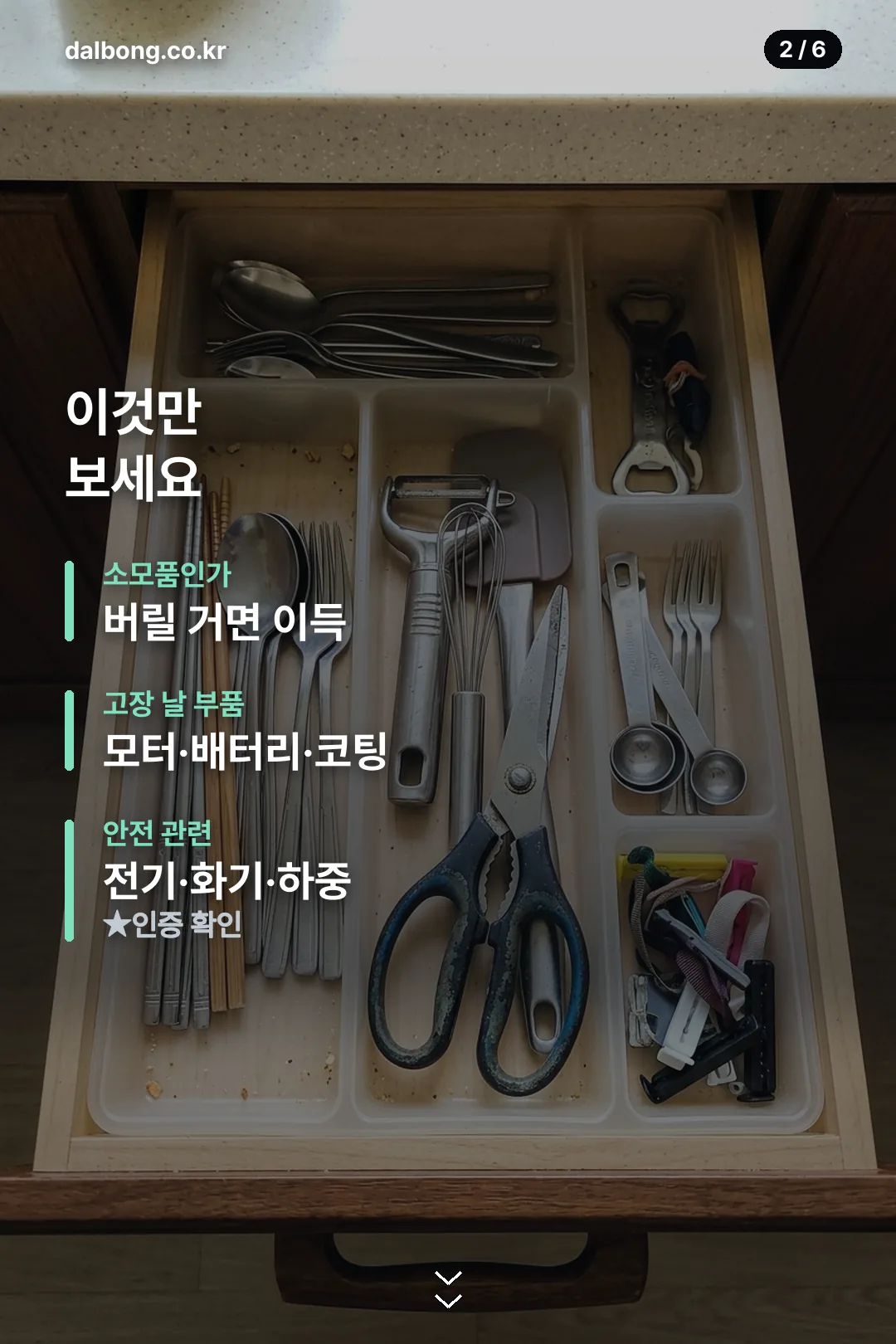 다이소 의외의 반칙템 2가지 정리 카드 2