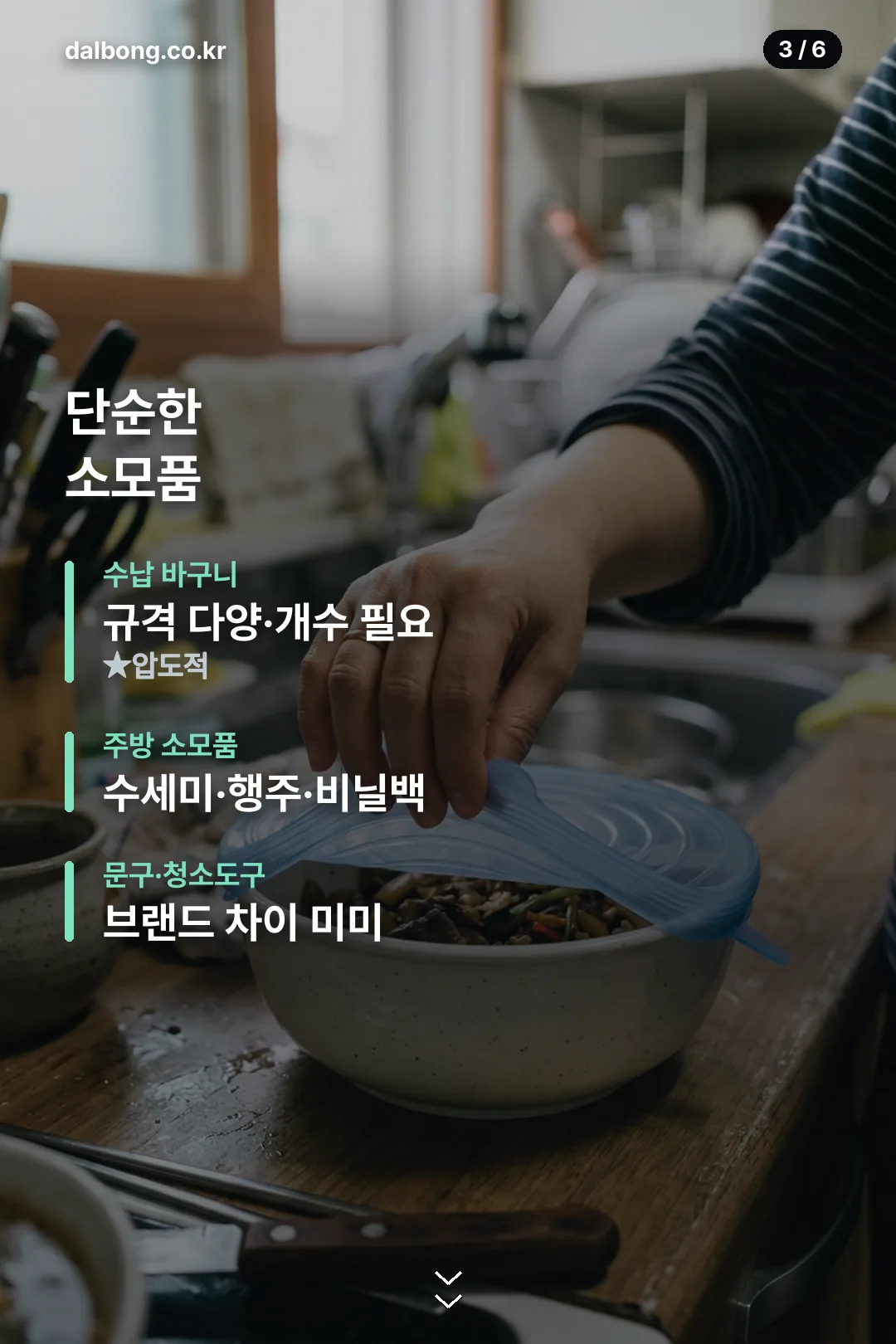 다이소 의외의 반칙템 2가지 정리 카드 3