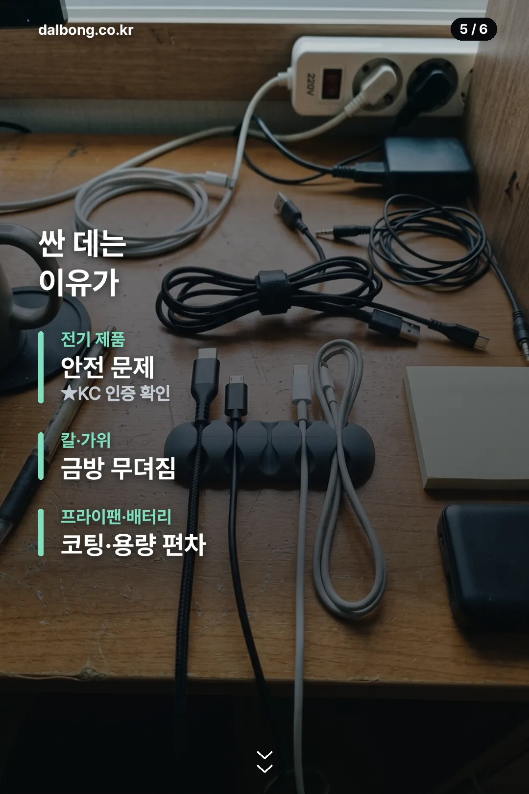 다이소 의외의 반칙템 2가지 정리 카드 5