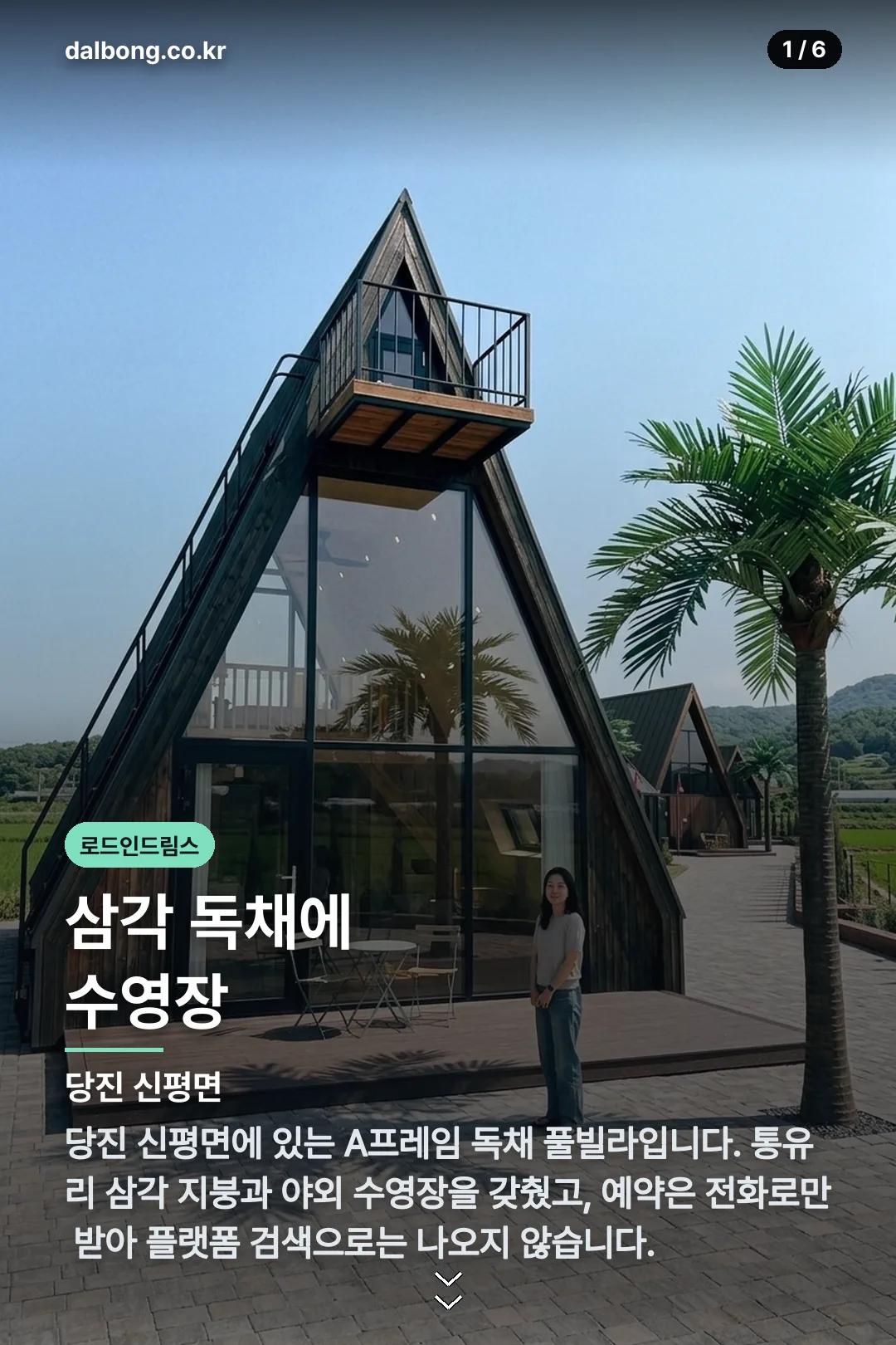당진 로드인드림스 카드뉴스 1