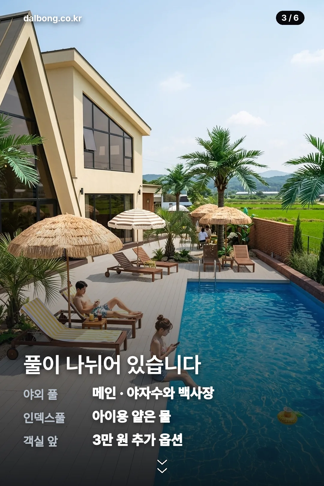 당진 로드인드림스 카드뉴스 3