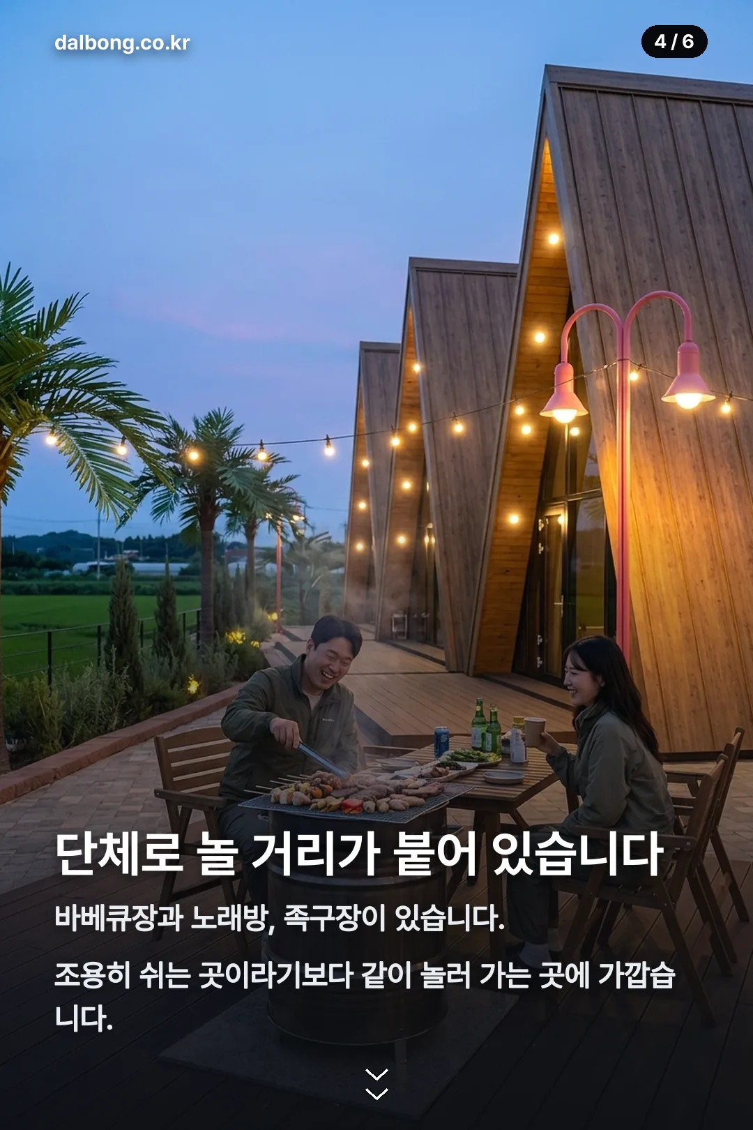 당진 로드인드림스 카드뉴스 4