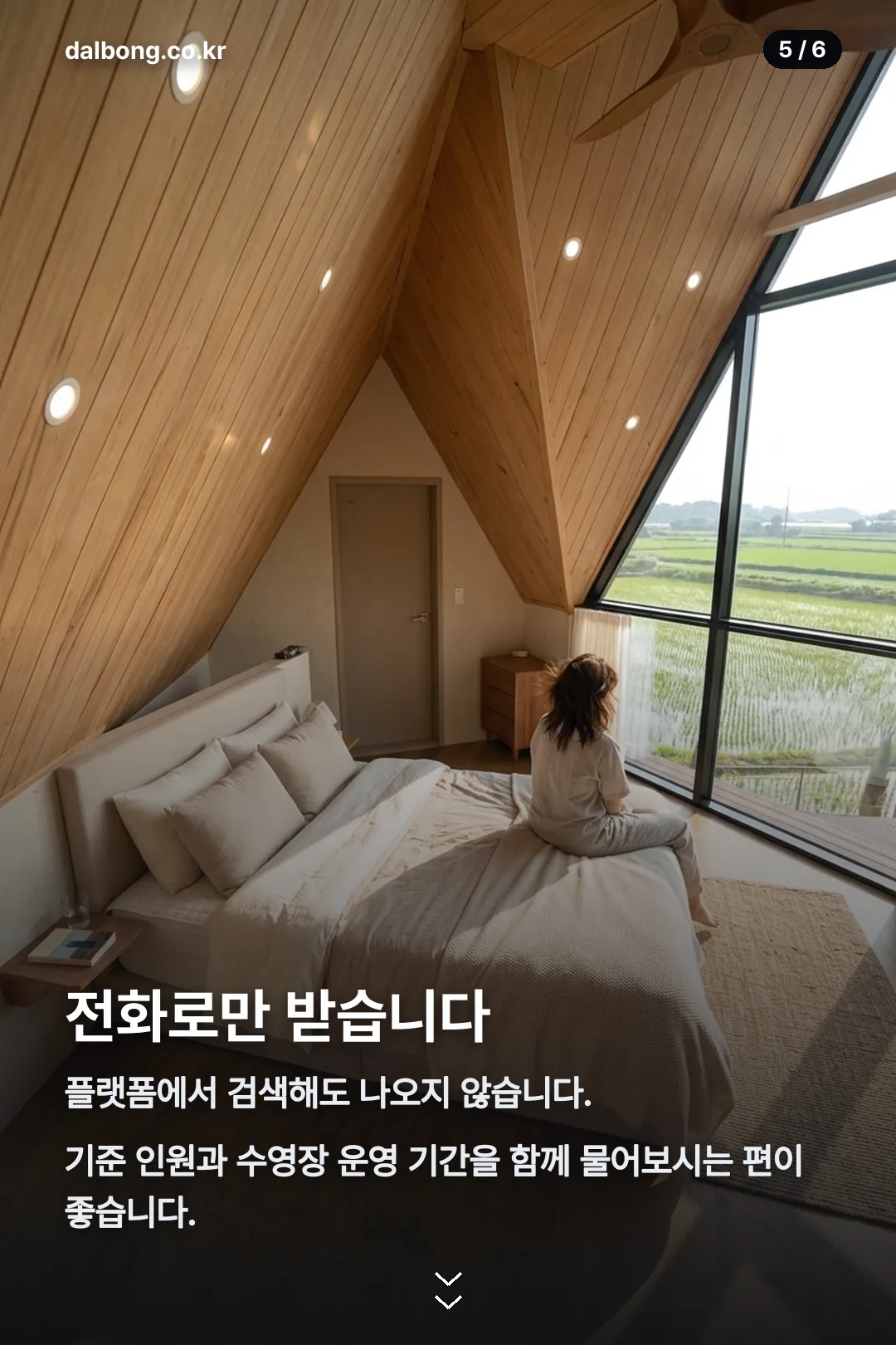당진 로드인드림스 카드뉴스 5