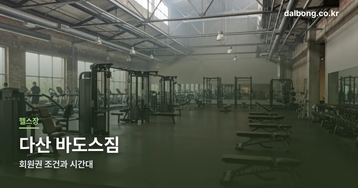 dasan bados gym thumbe