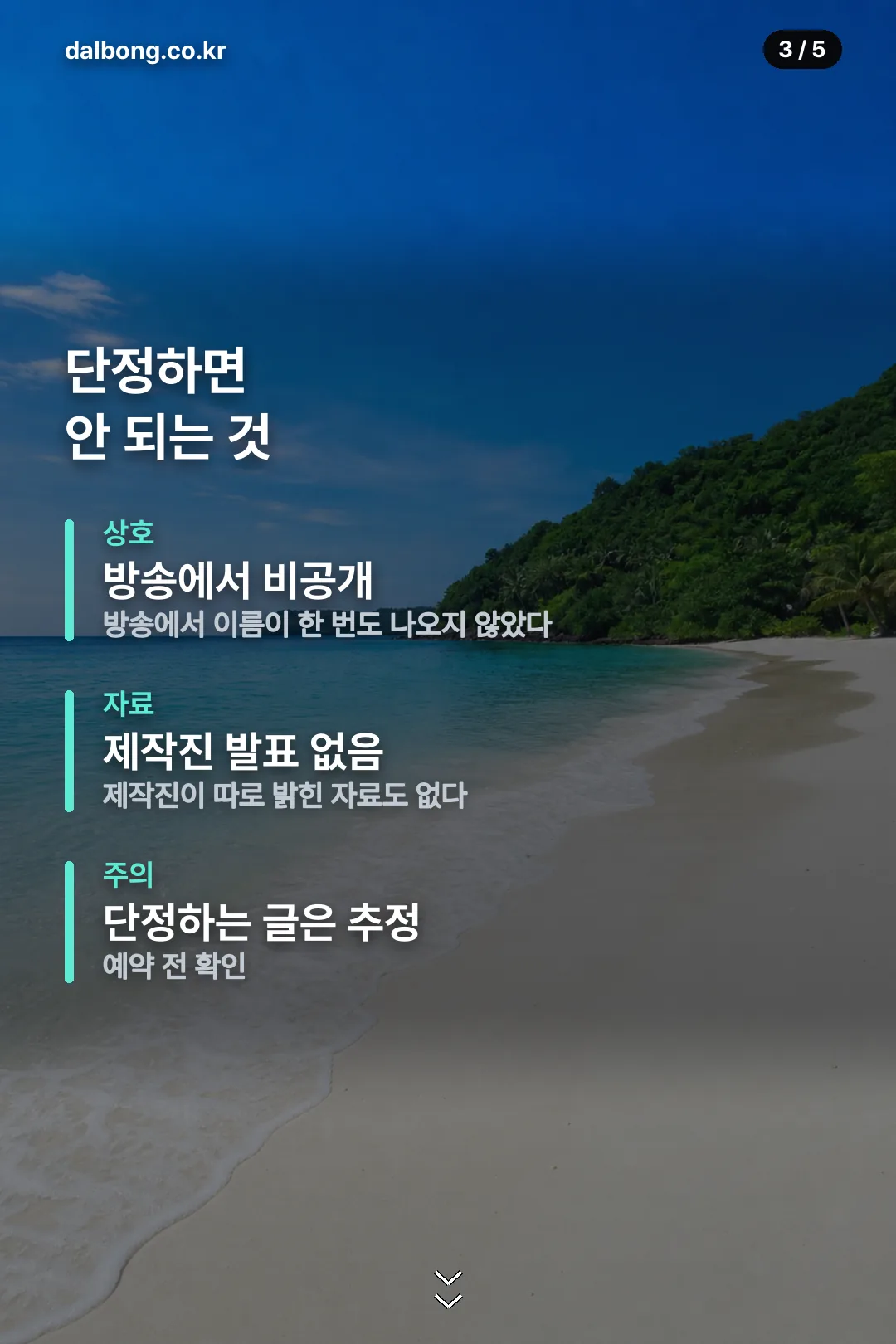 독박투어 나트랑 숙소 정보 카드 3