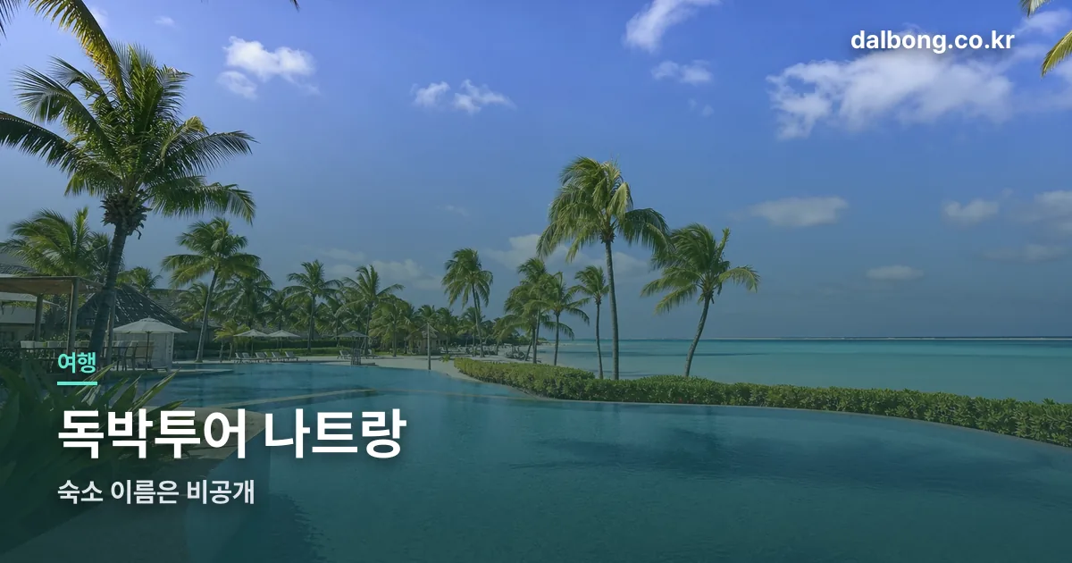 dokbak nhatrang hotel thumbe