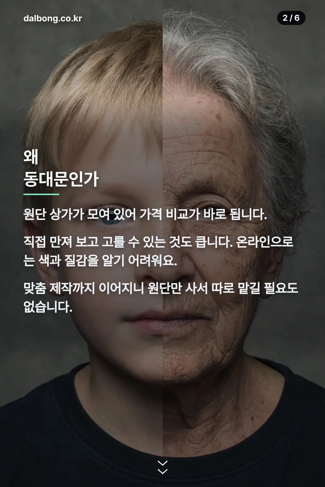 동대문커튼집사랑 카드뉴스 2