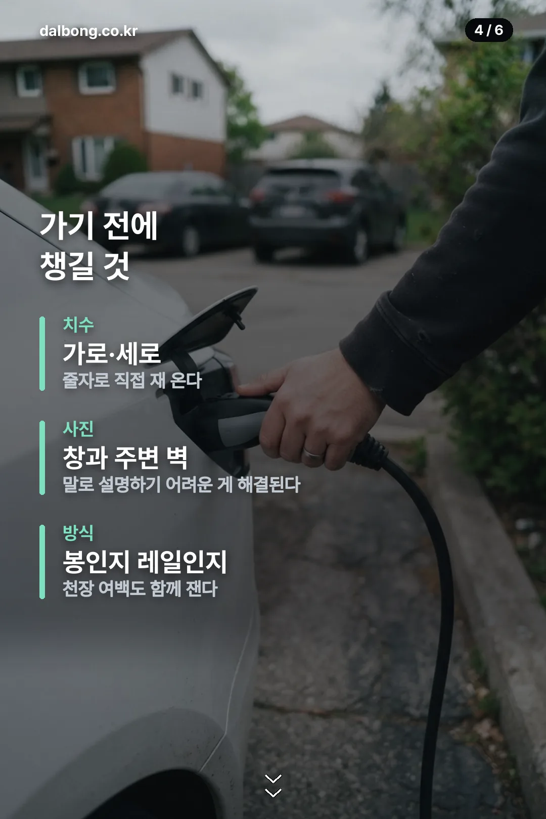 동대문커튼집사랑 카드뉴스 4