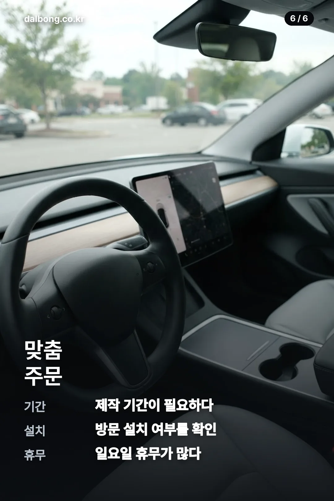 동대문커튼집사랑 카드뉴스 6