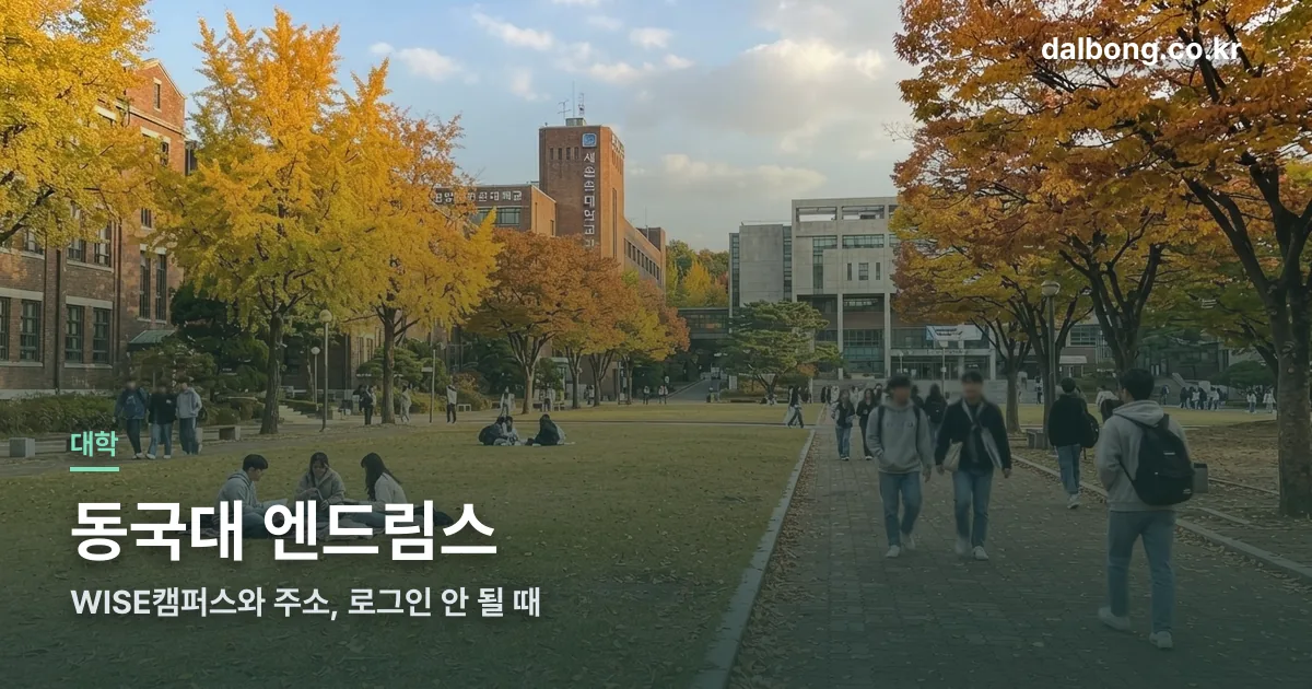 dongguk ndrims thumb