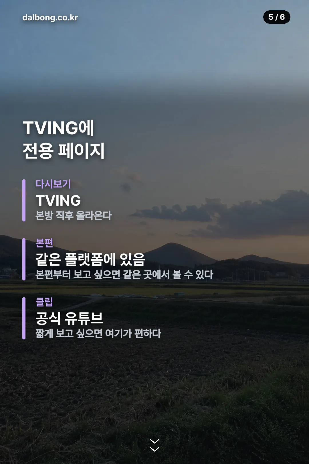 우주떡집 방영 정보 카드 5