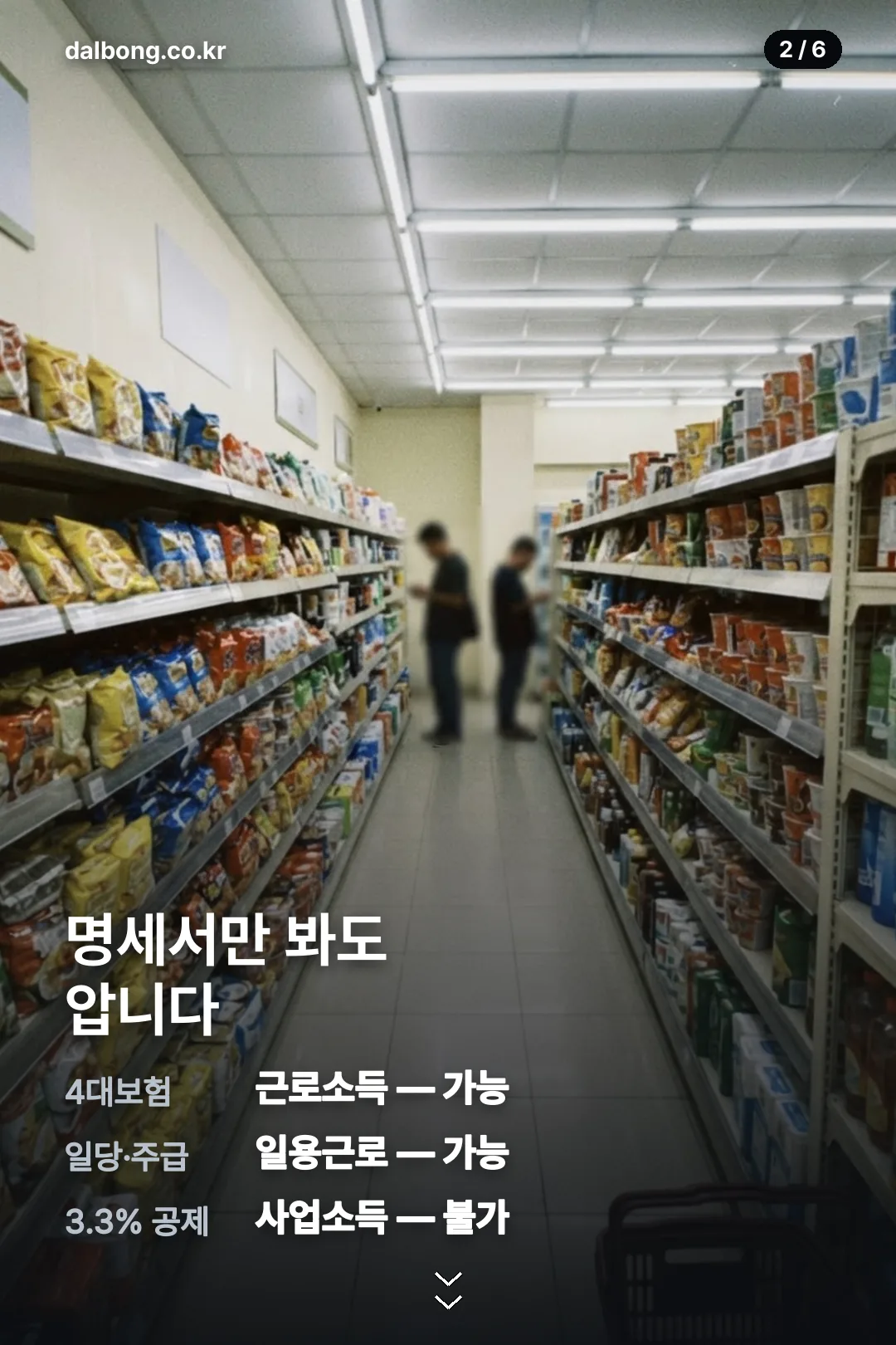 근로장려금 신청자격 알바 카드뉴스 2