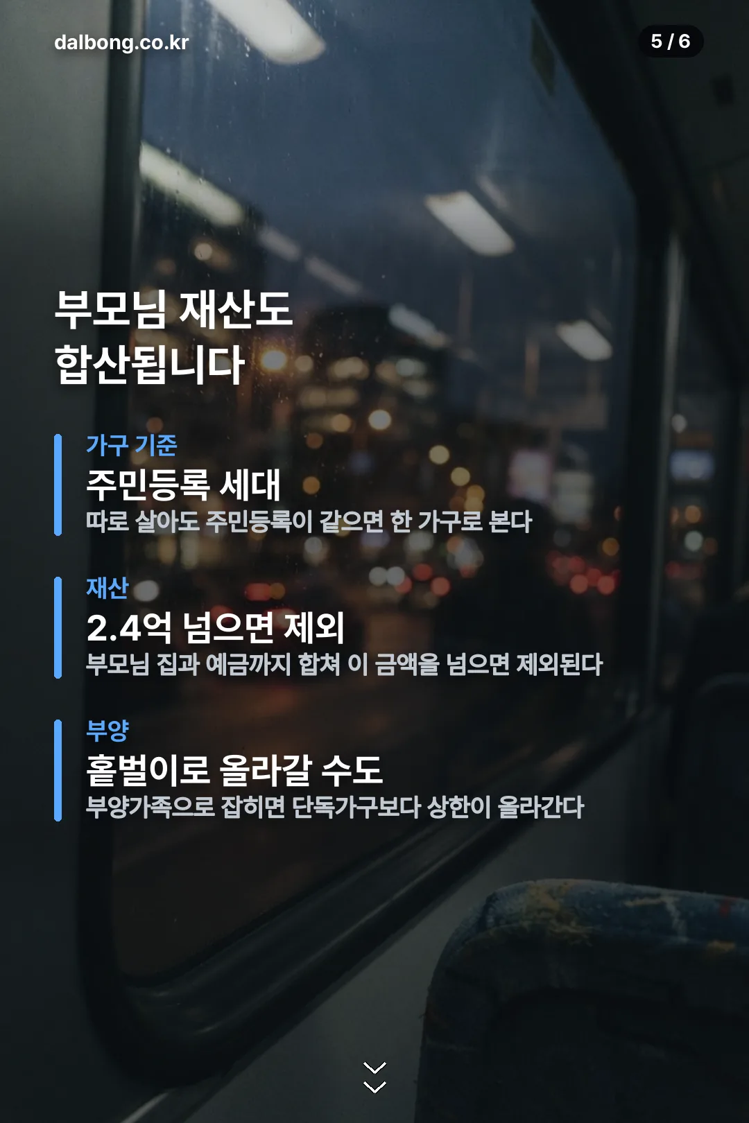 근로장려금 신청자격 알바 카드뉴스 5