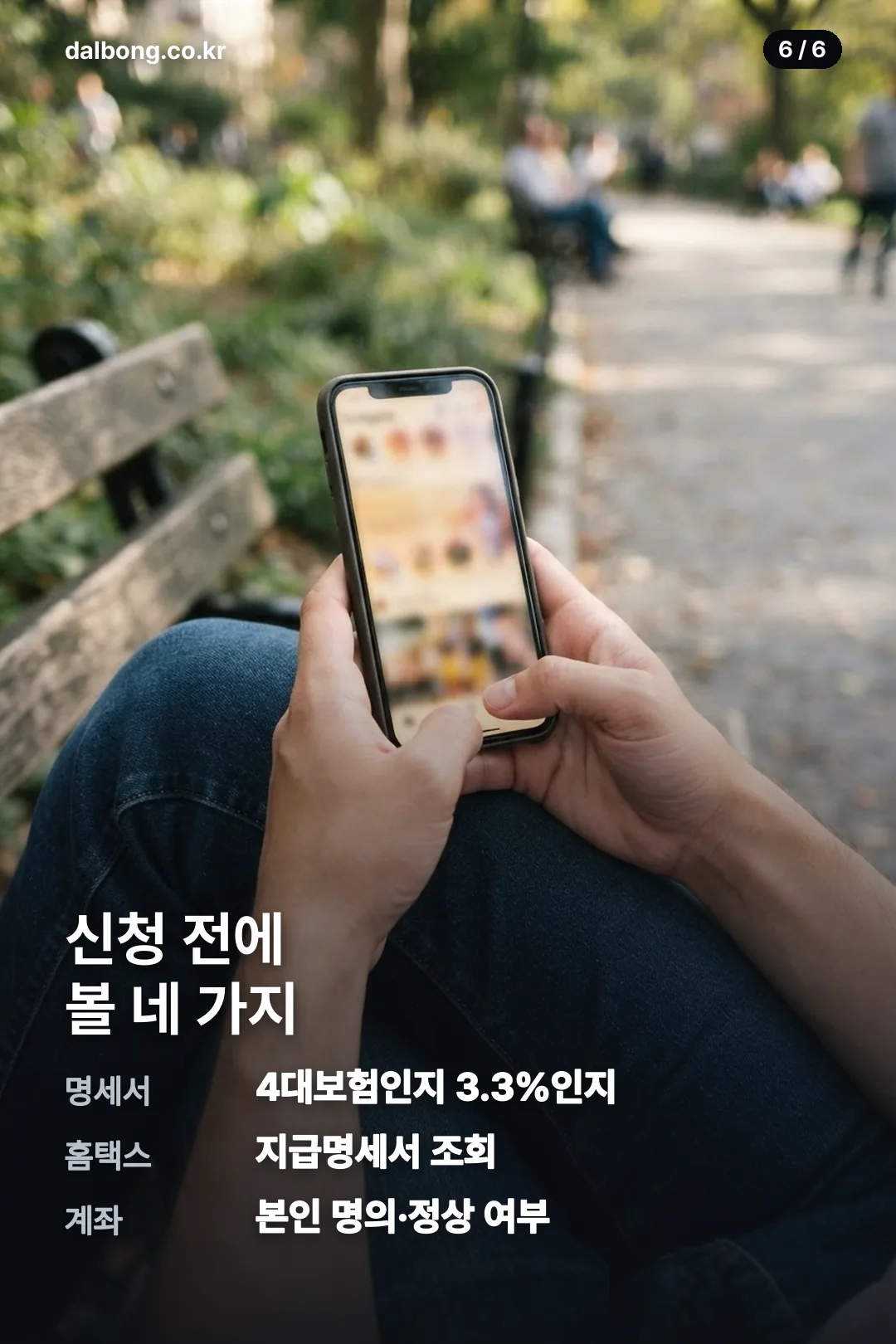 근로장려금 신청자격 알바 카드뉴스 6