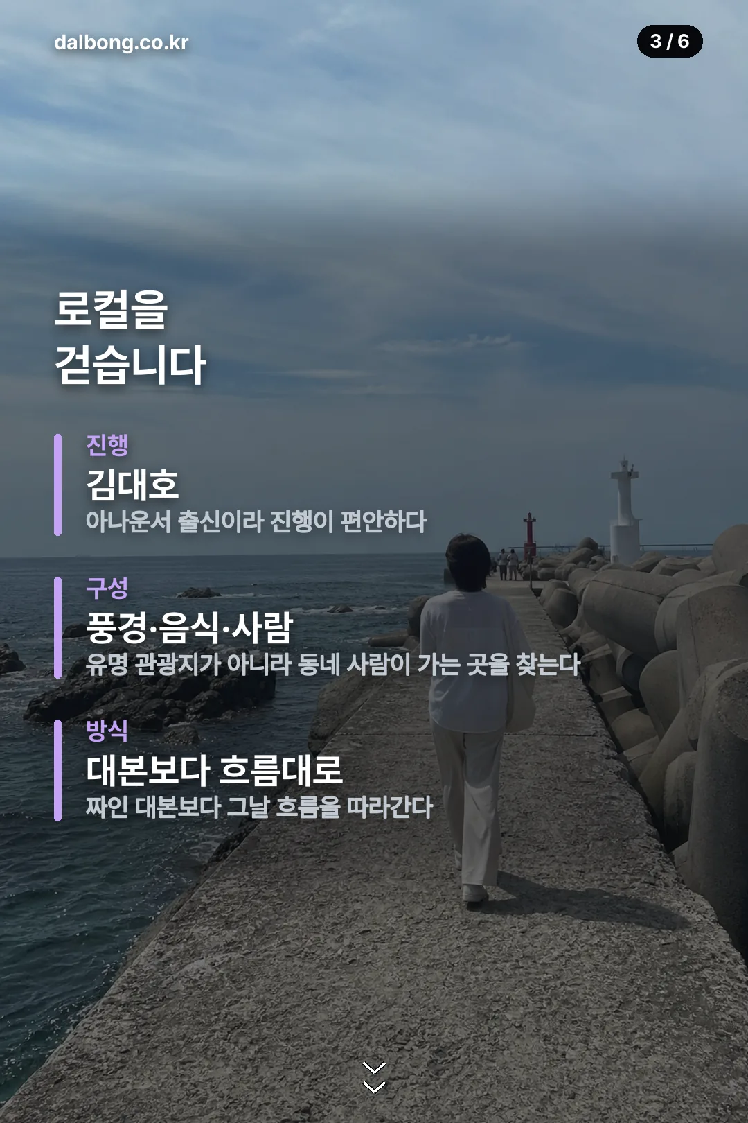어디든간대호 카드뉴스 3