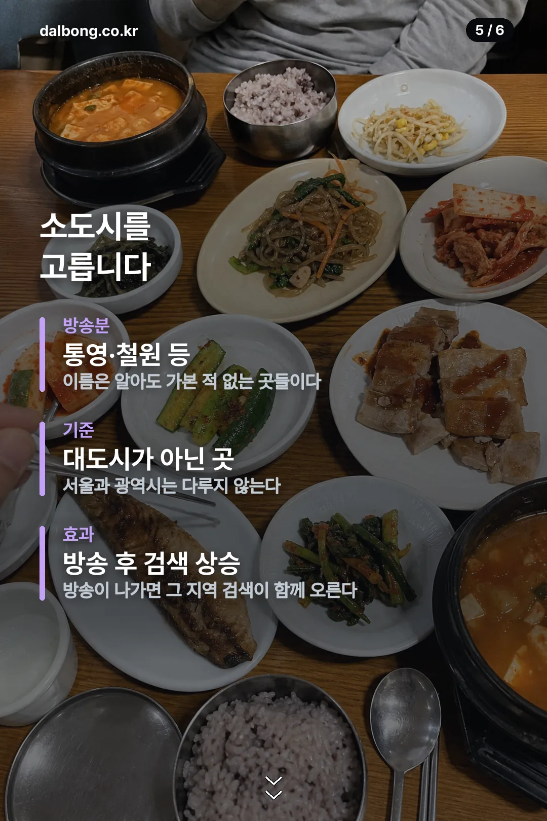 어디든간대호 카드뉴스 5
