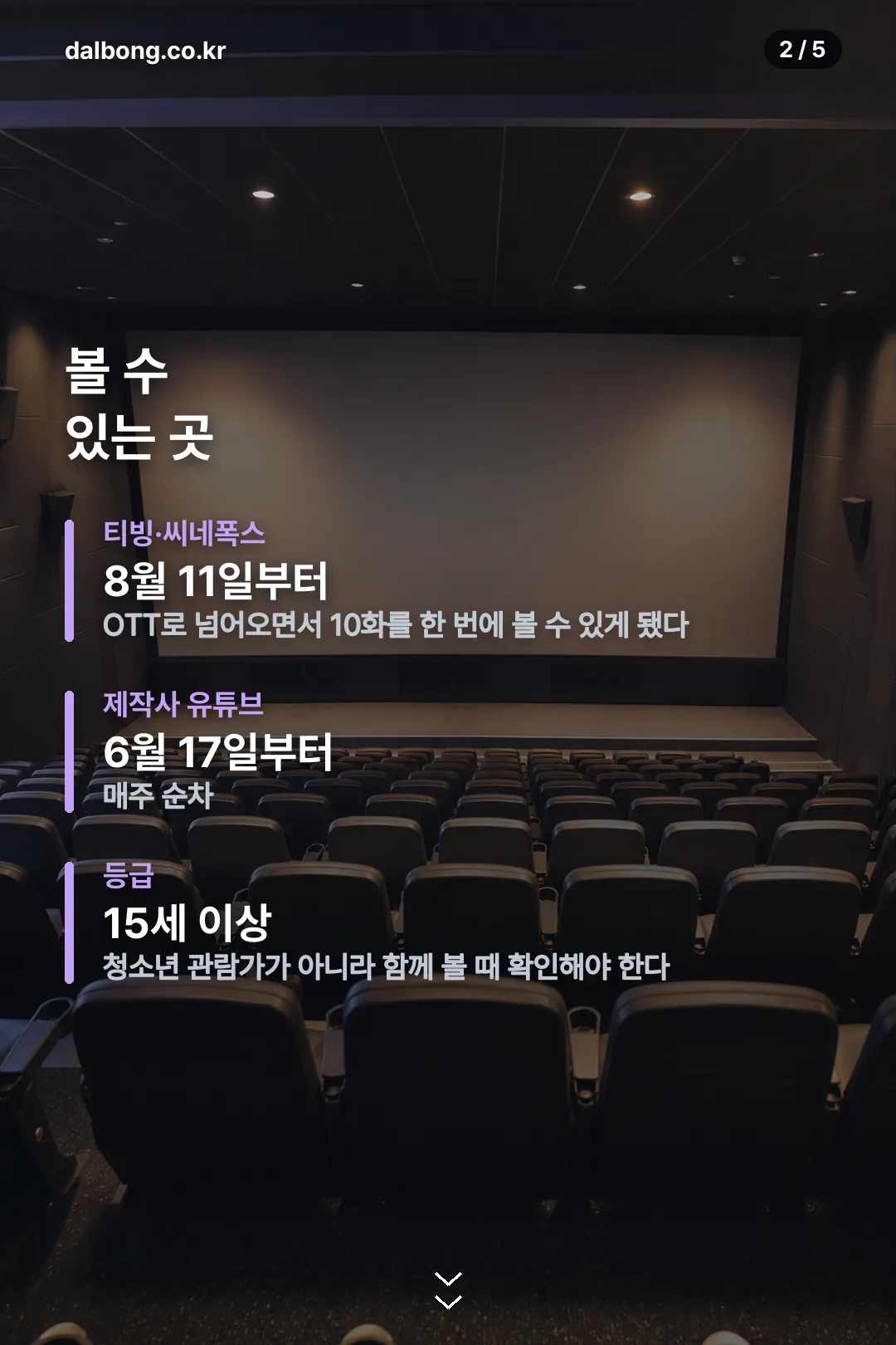 드라마 배급사 하과장 정리 카드 2