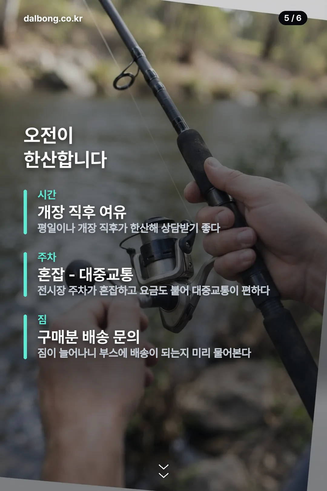 2026 생활낚시박람회 카드뉴스 5