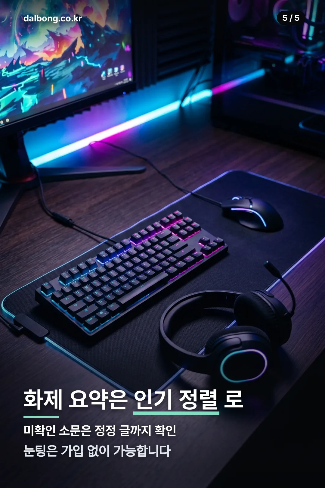 펨코 숲 게시판 안내 카드 5